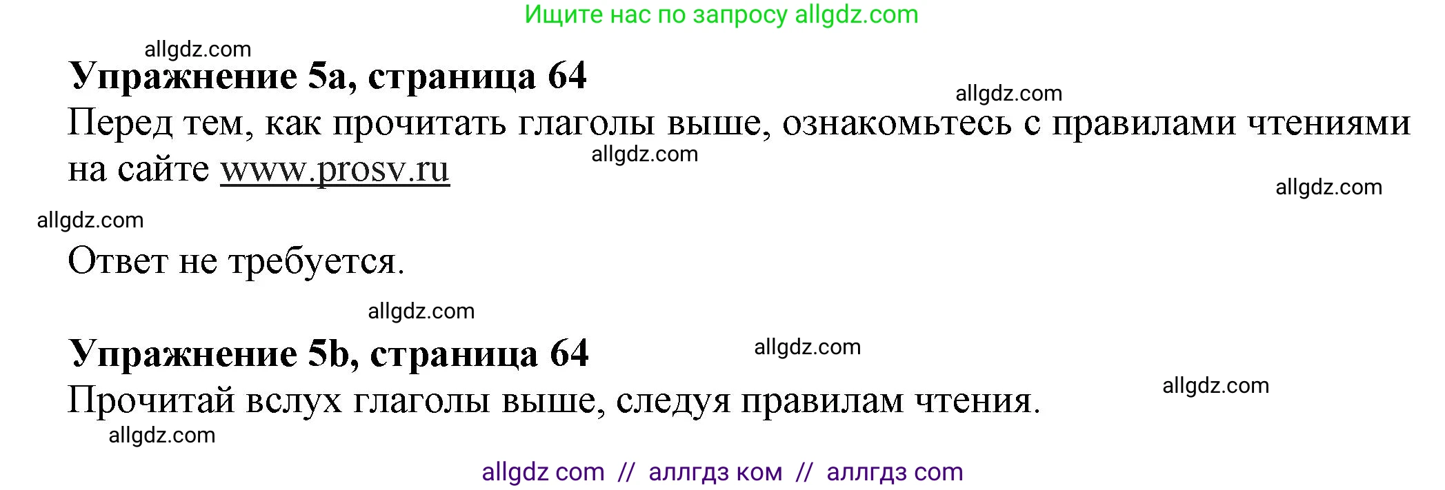 Английский язык (english), 5 класс Грамматический тренажёр, автор: Тимофеева Светлана Леонидовна, издательство Просвещение, Москва, 2023, оранжевого цвета, страница 64, номер 5, Решение 1 (2023-2027)