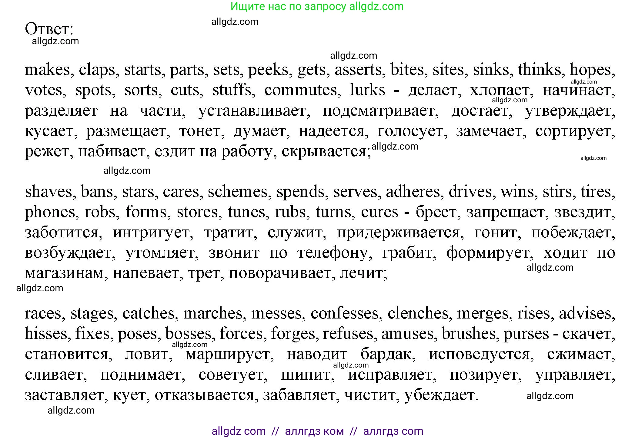 Английский язык (english), 5 класс Грамматический тренажёр, автор: Тимофеева Светлана Леонидовна, издательство Просвещение, Москва, 2023, оранжевого цвета, страница 64, номер 5, Решение 1 (2023-2027) (продолжение 2)