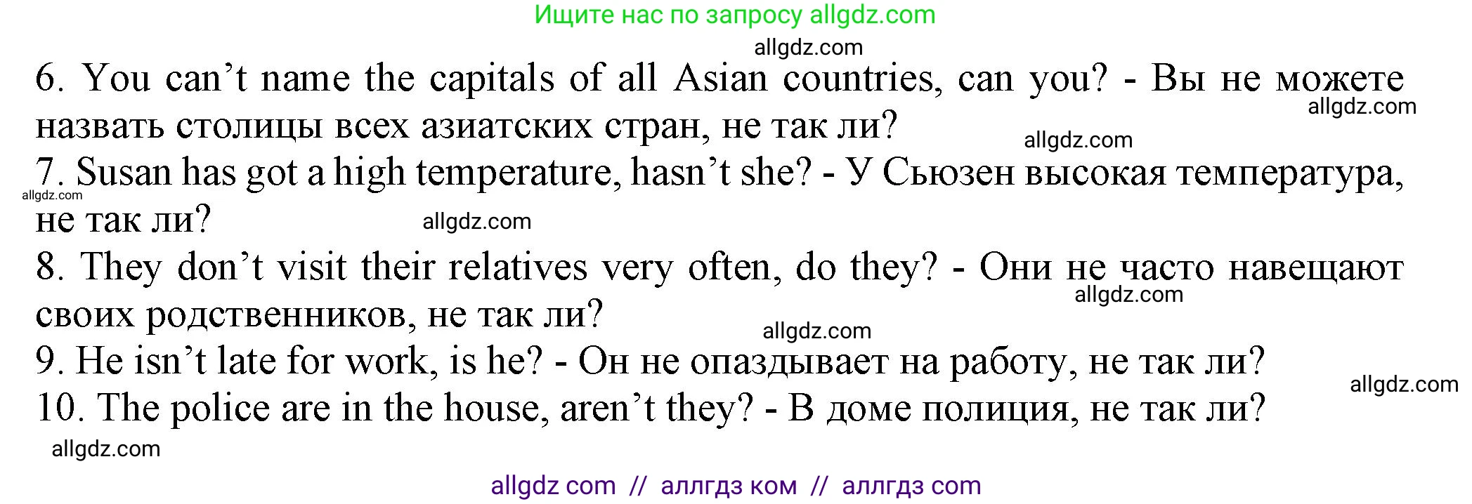 Английский язык (english), 5 класс Грамматический тренажёр, автор: Тимофеева Светлана Леонидовна, издательство Просвещение, Москва, 2023, оранжевого цвета, страница 69, номер 9, Решение 1 (2023-2027) (продолжение 2)