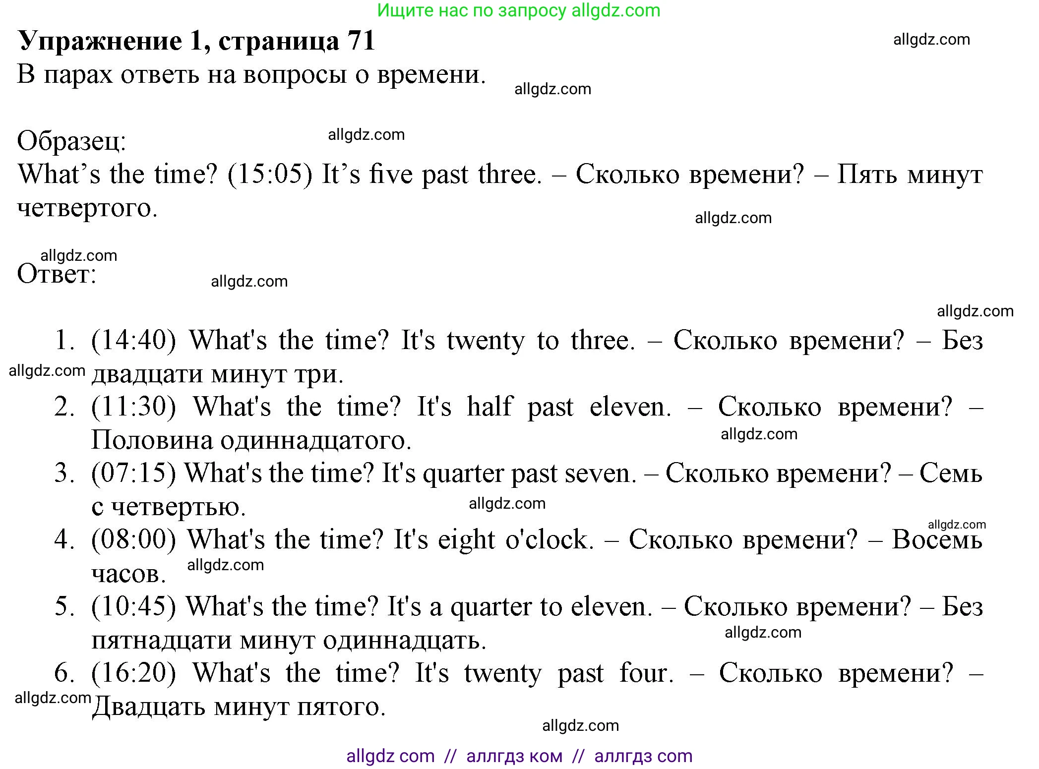 Английский язык (english), 5 класс Грамматический тренажёр, автор: Тимофеева Светлана Леонидовна, издательство Просвещение, Москва, 2023, оранжевого цвета, страница 71, номер 1, Решение 1 (2023-2027)