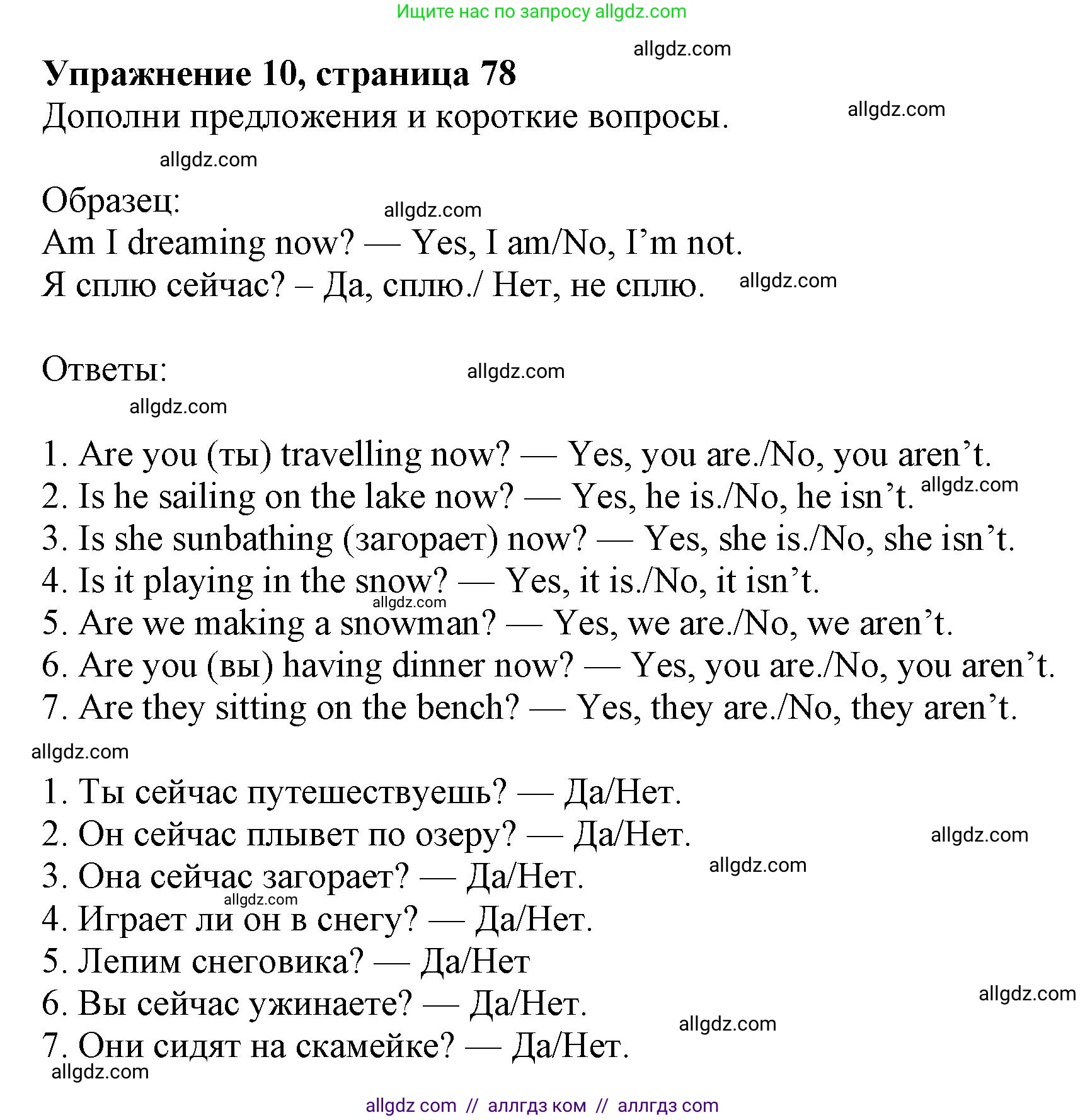 Английский язык (english), 5 класс Грамматический тренажёр, автор: Тимофеева Светлана Леонидовна, издательство Просвещение, Москва, 2023, оранжевого цвета, страница 78, номер 10, Решение 1 (2023-2027)