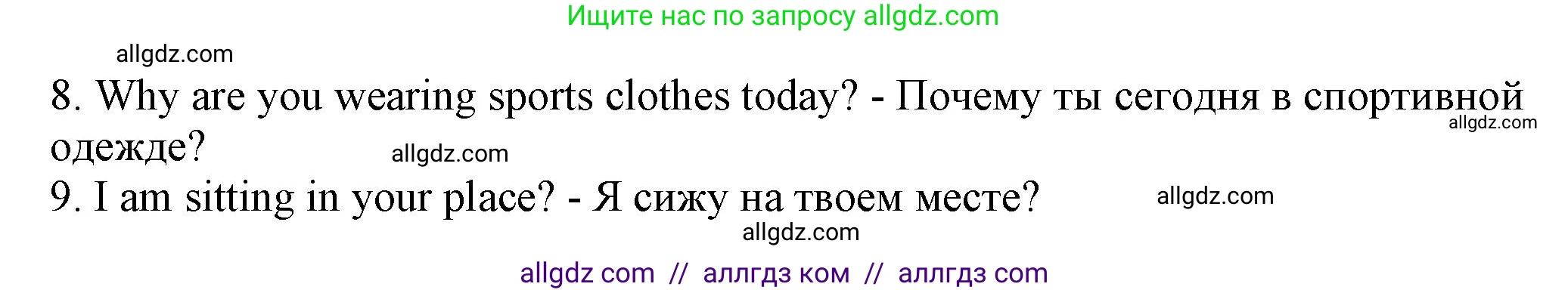 Английский язык (english), 5 класс Грамматический тренажёр, автор: Тимофеева Светлана Леонидовна, издательство Просвещение, Москва, 2023, оранжевого цвета, страница 80, номер 12, Решение 1 (2023-2027) (продолжение 2)