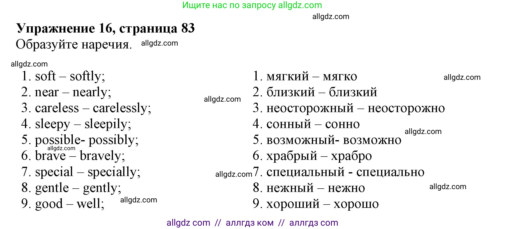 Английский язык (english), 5 класс Грамматический тренажёр, автор: Тимофеева Светлана Леонидовна, издательство Просвещение, Москва, 2023, оранжевого цвета, страница 83, номер 16, Решение 1 (2023-2027)