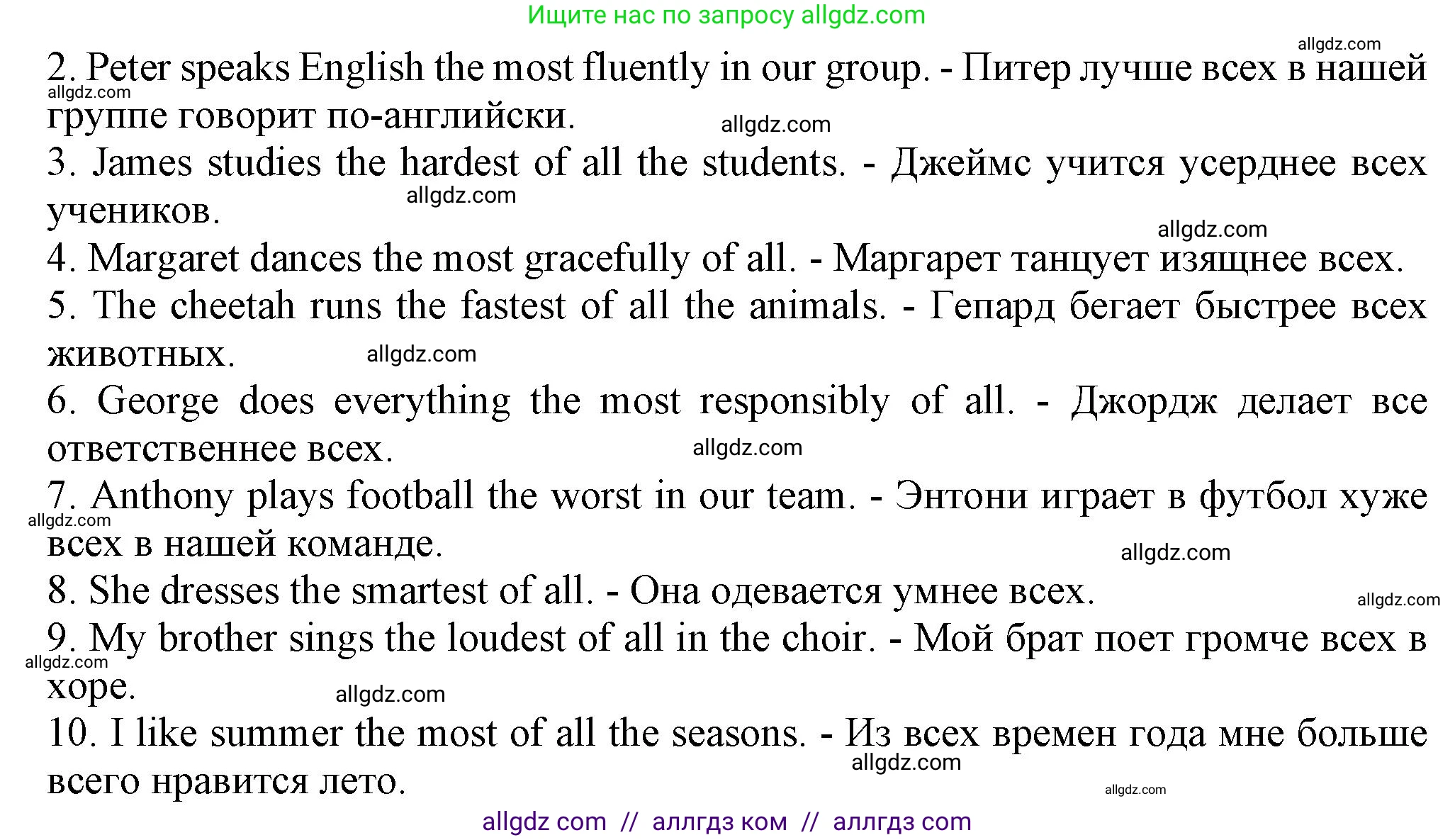 Английский язык (english), 5 класс Грамматический тренажёр, автор: Тимофеева Светлана Леонидовна, издательство Просвещение, Москва, 2023, оранжевого цвета, страница 85, номер 18, Решение 1 (2023-2027) (продолжение 2)