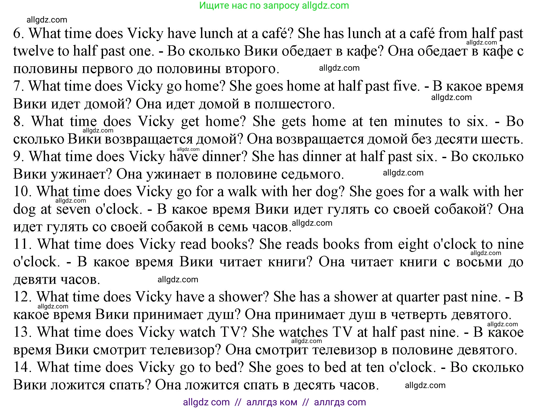 Английский язык (english), 5 класс Грамматический тренажёр, автор: Тимофеева Светлана Леонидовна, издательство Просвещение, Москва, 2023, оранжевого цвета, страница 72, номер 2, Решение 1 (2023-2027) (продолжение 2)