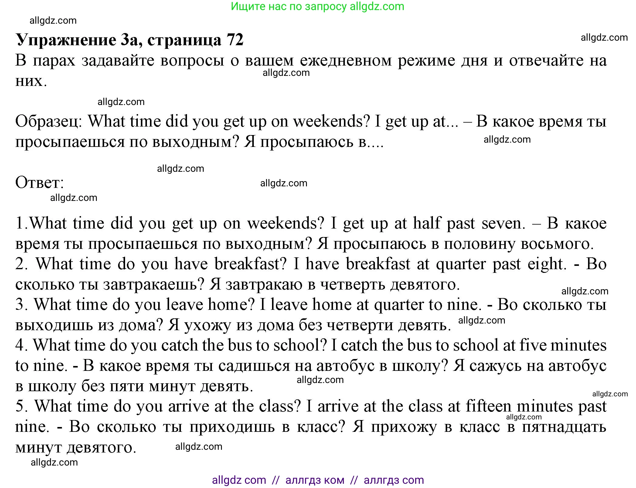 Английский язык (english), 5 класс Грамматический тренажёр, автор: Тимофеева Светлана Леонидовна, издательство Просвещение, Москва, 2023, оранжевого цвета, страница 72, номер 3, Решение 1 (2023-2027)