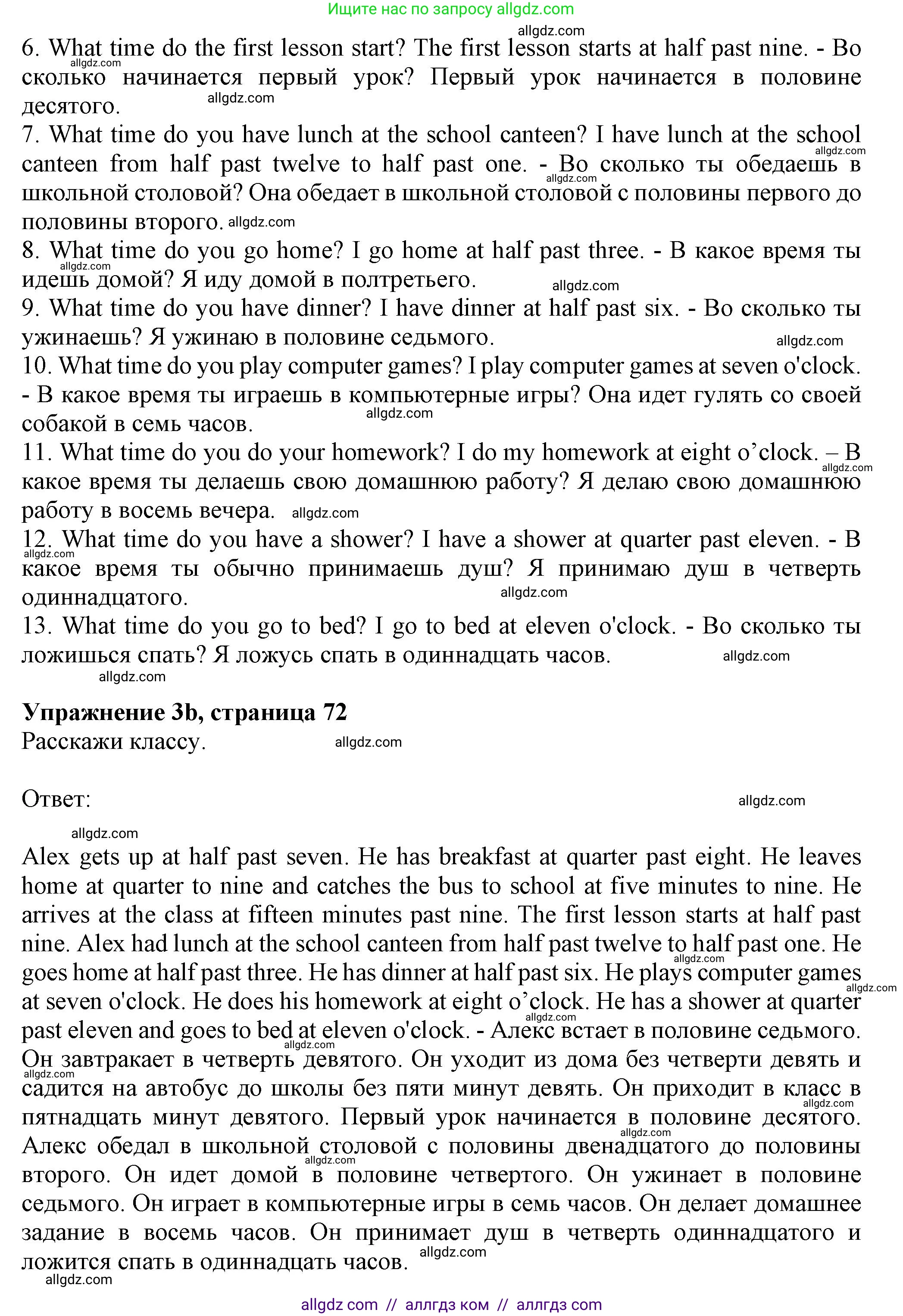 Английский язык (english), 5 класс Грамматический тренажёр, автор: Тимофеева Светлана Леонидовна, издательство Просвещение, Москва, 2023, оранжевого цвета, страница 72, номер 3, Решение 1 (2023-2027) (продолжение 2)