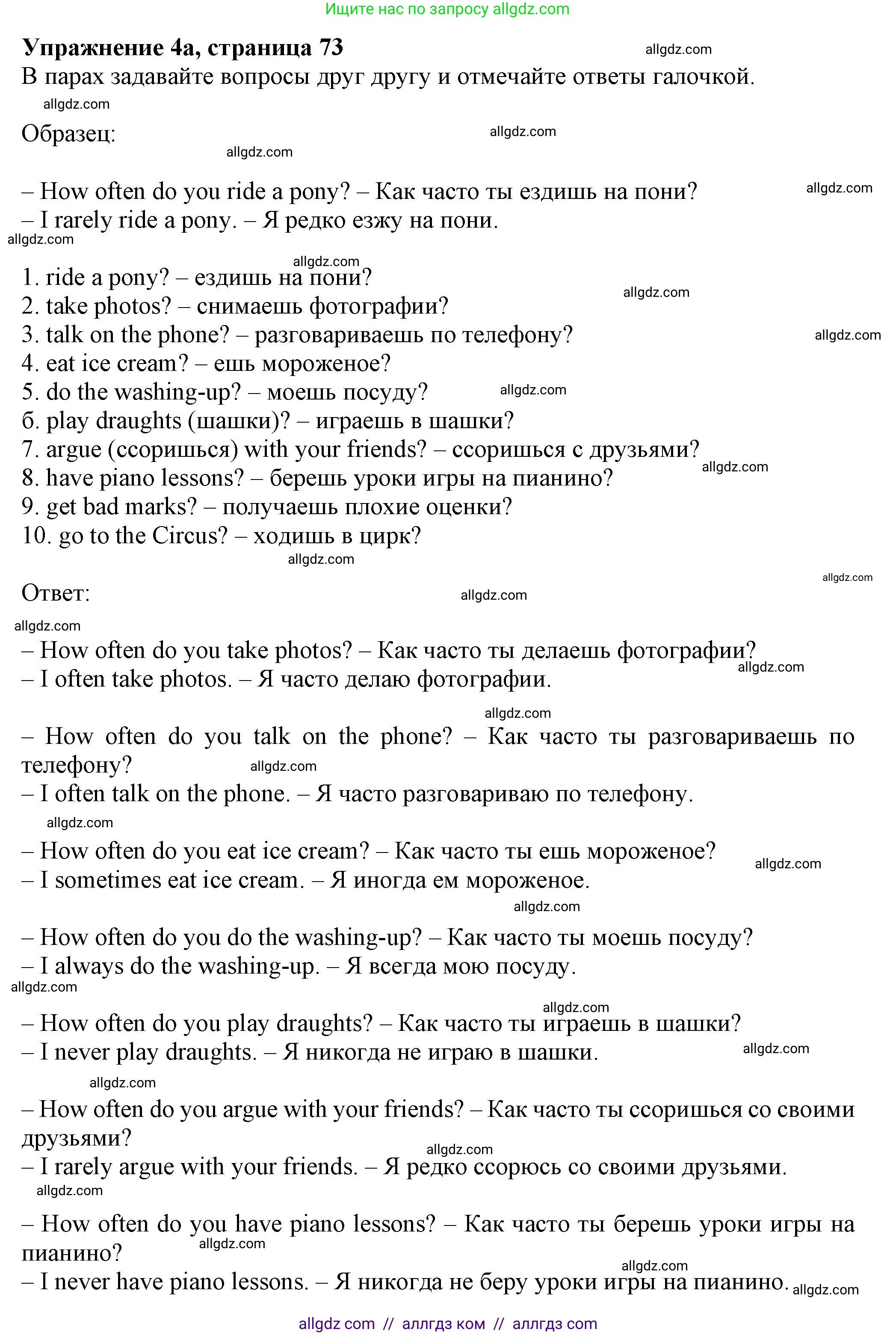 Английский язык (english), 5 класс Грамматический тренажёр, автор: Тимофеева Светлана Леонидовна, издательство Просвещение, Москва, 2023, оранжевого цвета, страница 73, номер 4, Решение 1 (2023-2027)