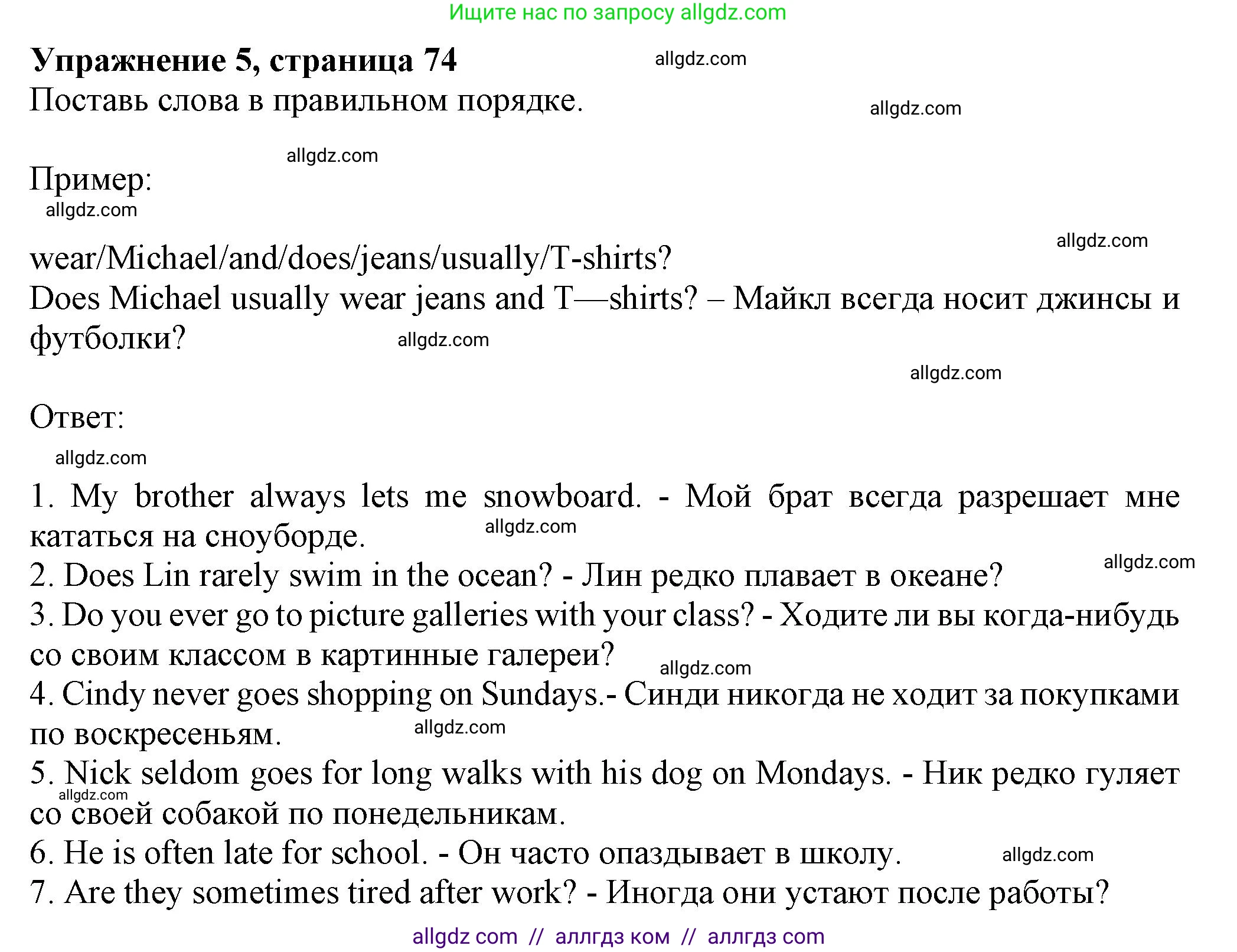 Английский язык (english), 5 класс Грамматический тренажёр, автор: Тимофеева Светлана Леонидовна, издательство Просвещение, Москва, 2023, оранжевого цвета, страница 74, номер 5, Решение 1 (2023-2027)