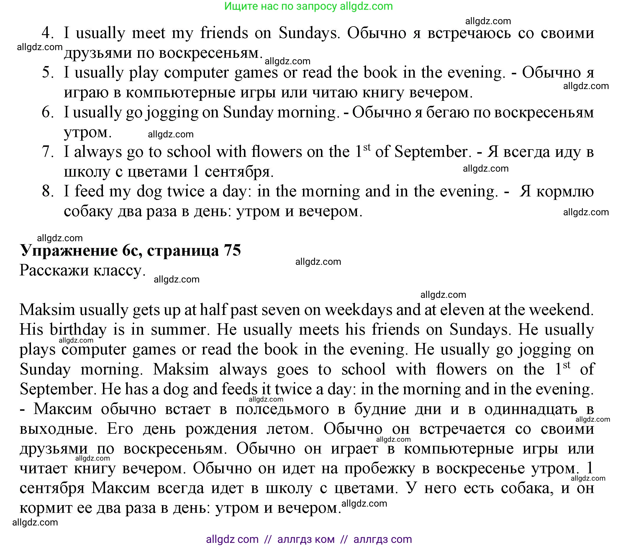 Английский язык (english), 5 класс Грамматический тренажёр, автор: Тимофеева Светлана Леонидовна, издательство Просвещение, Москва, 2023, оранжевого цвета, страница 75, номер 6, Решение 1 (2023-2027) (продолжение 2)