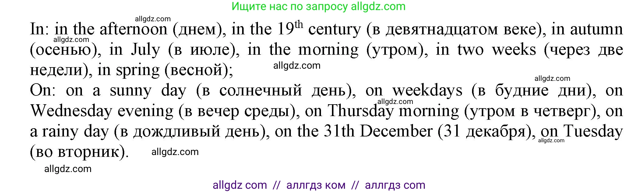 Английский язык (english), 5 класс Грамматический тренажёр, автор: Тимофеева Светлана Леонидовна, издательство Просвещение, Москва, 2023, оранжевого цвета, страница 76, номер 7, Решение 1 (2023-2027) (продолжение 2)