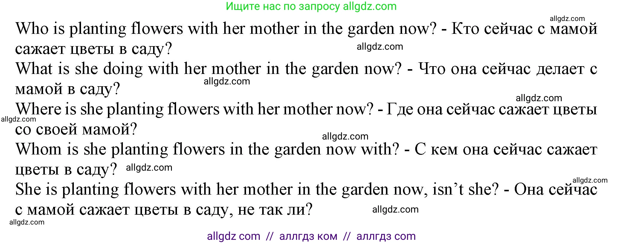 Английский язык (english), 5 класс Грамматический тренажёр, автор: Тимофеева Светлана Леонидовна, издательство Просвещение, Москва, 2023, оранжевого цвета, страница 94, номер 10, Решение 1 (2023-2027) (продолжение 2)