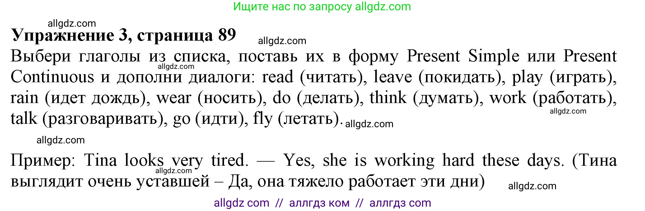 Английский язык (english), 5 класс Грамматический тренажёр, автор: Тимофеева Светлана Леонидовна, издательство Просвещение, Москва, 2023, оранжевого цвета, страница 89, номер 3, Решение 1 (2023-2027)
