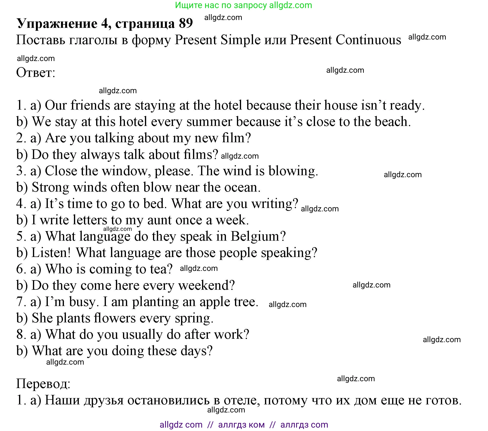 Английский язык (english), 5 класс Грамматический тренажёр, автор: Тимофеева Светлана Леонидовна, издательство Просвещение, Москва, 2023, оранжевого цвета, страница 89, номер 4, Решение 1 (2023-2027)