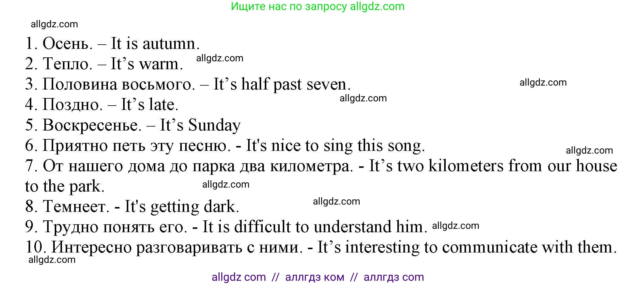 Английский язык (english), 5 класс Грамматический тренажёр, автор: Тимофеева Светлана Леонидовна, издательство Просвещение, Москва, 2023, оранжевого цвета, страница 91, номер 6, Решение 1 (2023-2027) (продолжение 2)