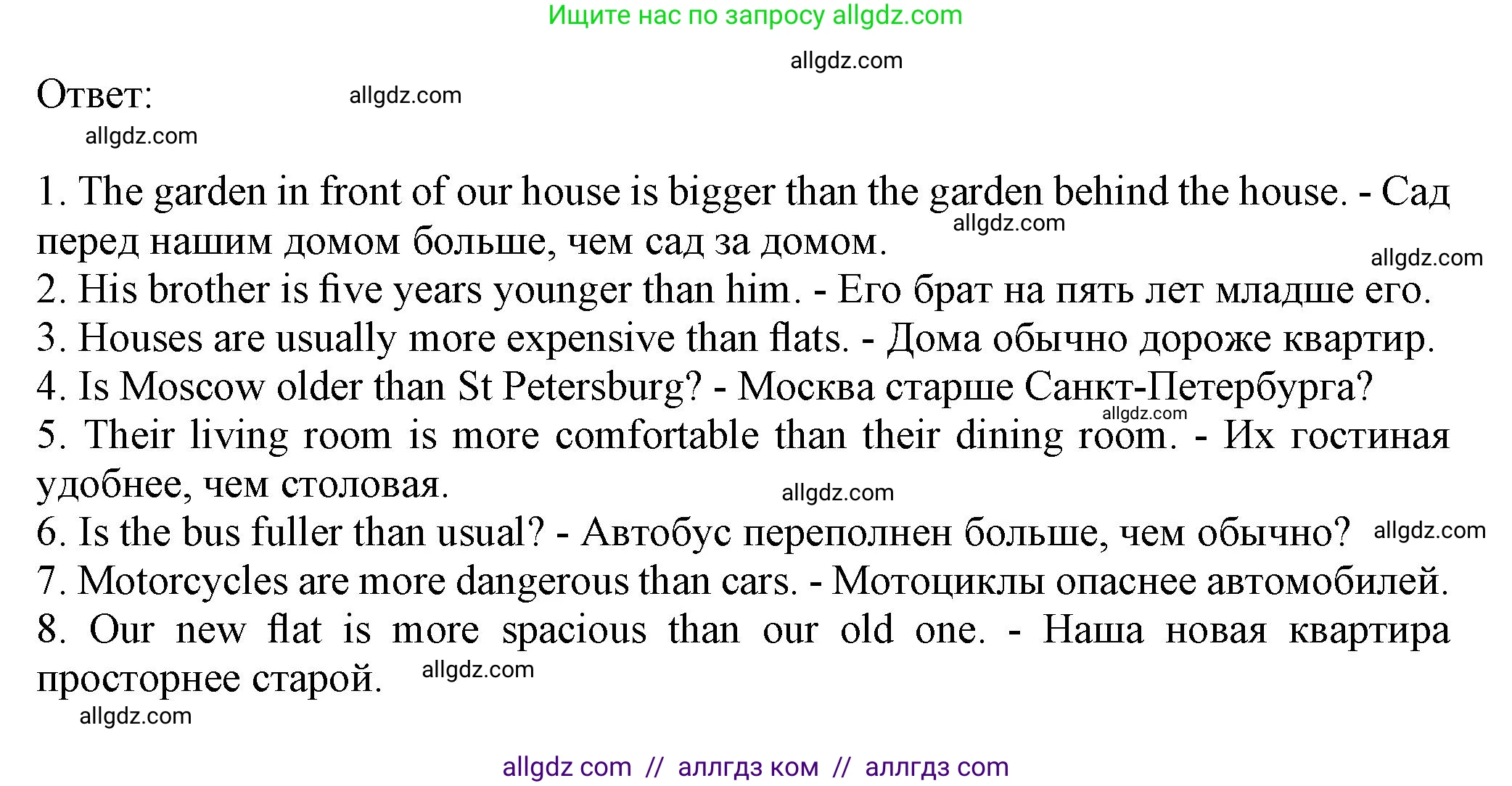 Английский язык (english), 5 класс Грамматический тренажёр, автор: Тимофеева Светлана Леонидовна, издательство Просвещение, Москва, 2023, оранжевого цвета, страница 93, номер 8, Решение 1 (2023-2027) (продолжение 2)