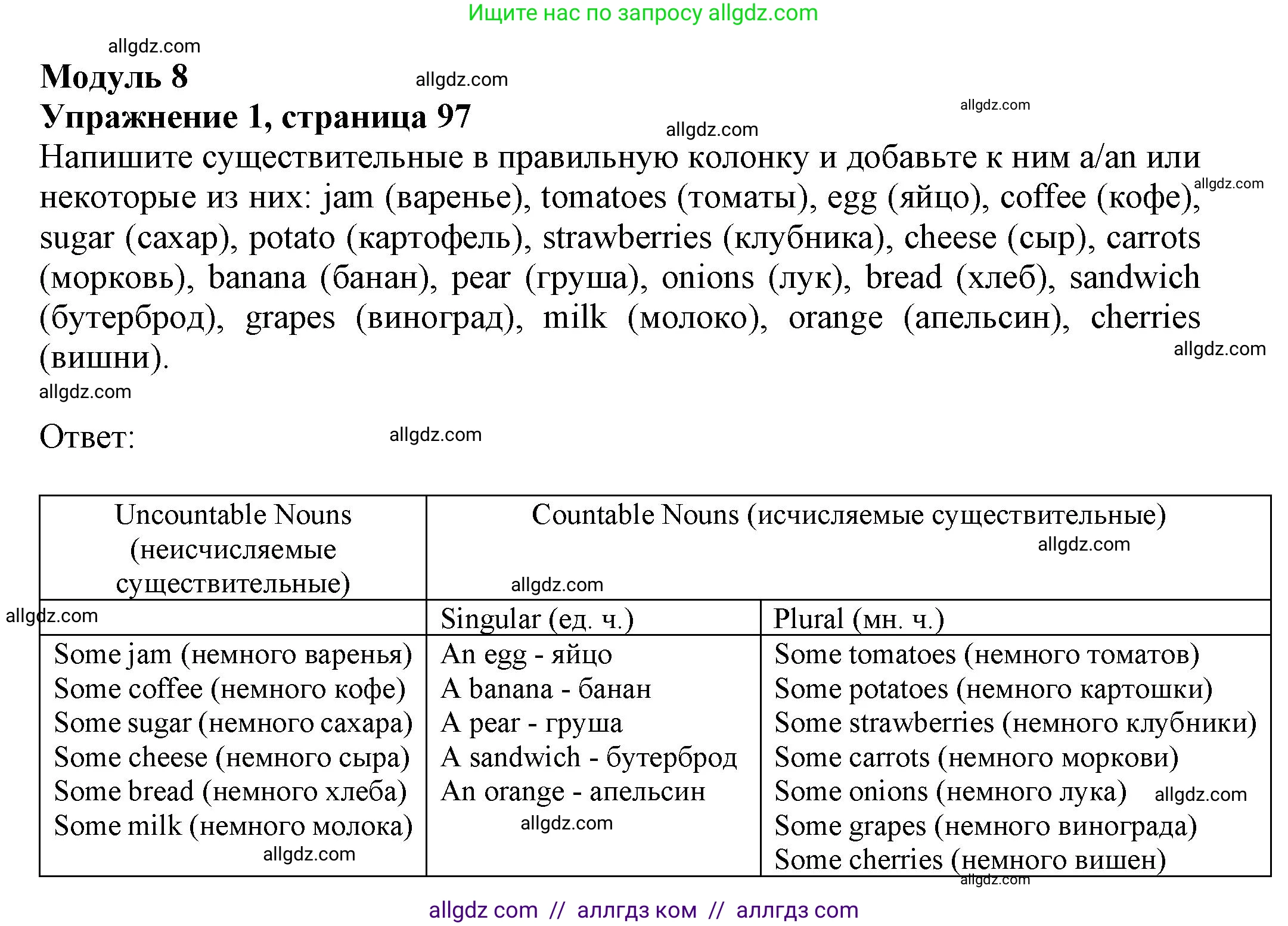 Английский язык (english), 5 класс Грамматический тренажёр, автор: Тимофеева Светлана Леонидовна, издательство Просвещение, Москва, 2023, оранжевого цвета, страница 97, номер 1, Решение 1 (2023-2027)