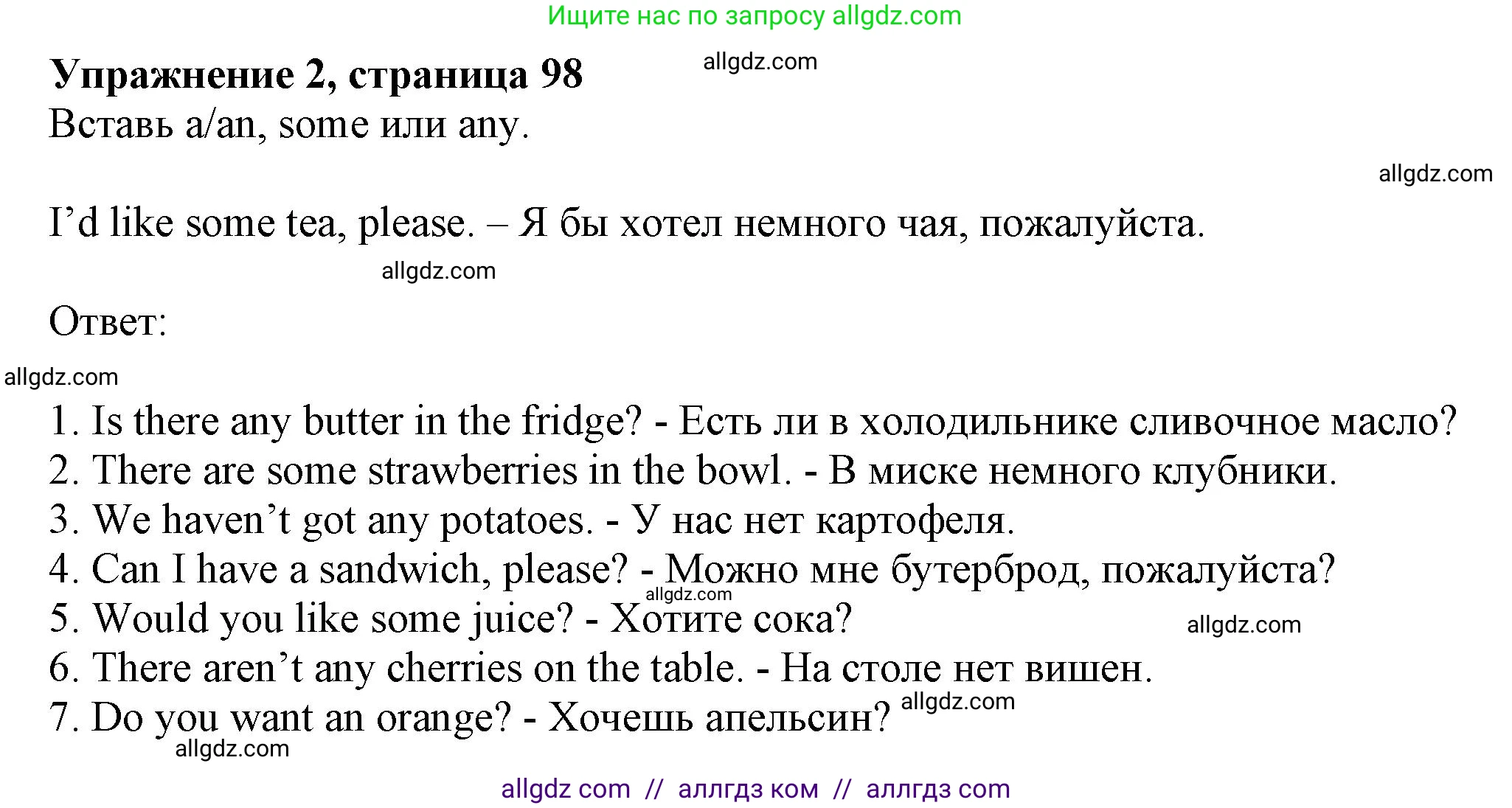 Английский язык (english), 5 класс Грамматический тренажёр, автор: Тимофеева Светлана Леонидовна, издательство Просвещение, Москва, 2023, оранжевого цвета, страница 98, номер 2, Решение 1 (2023-2027)