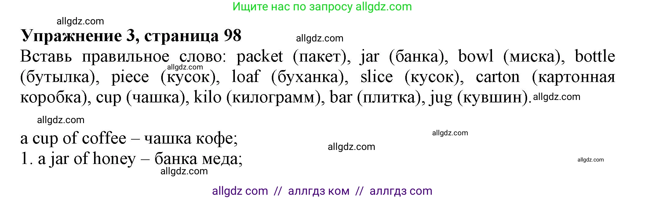 Английский язык (english), 5 класс Грамматический тренажёр, автор: Тимофеева Светлана Леонидовна, издательство Просвещение, Москва, 2023, оранжевого цвета, страница 98, номер 3, Решение 1 (2023-2027)