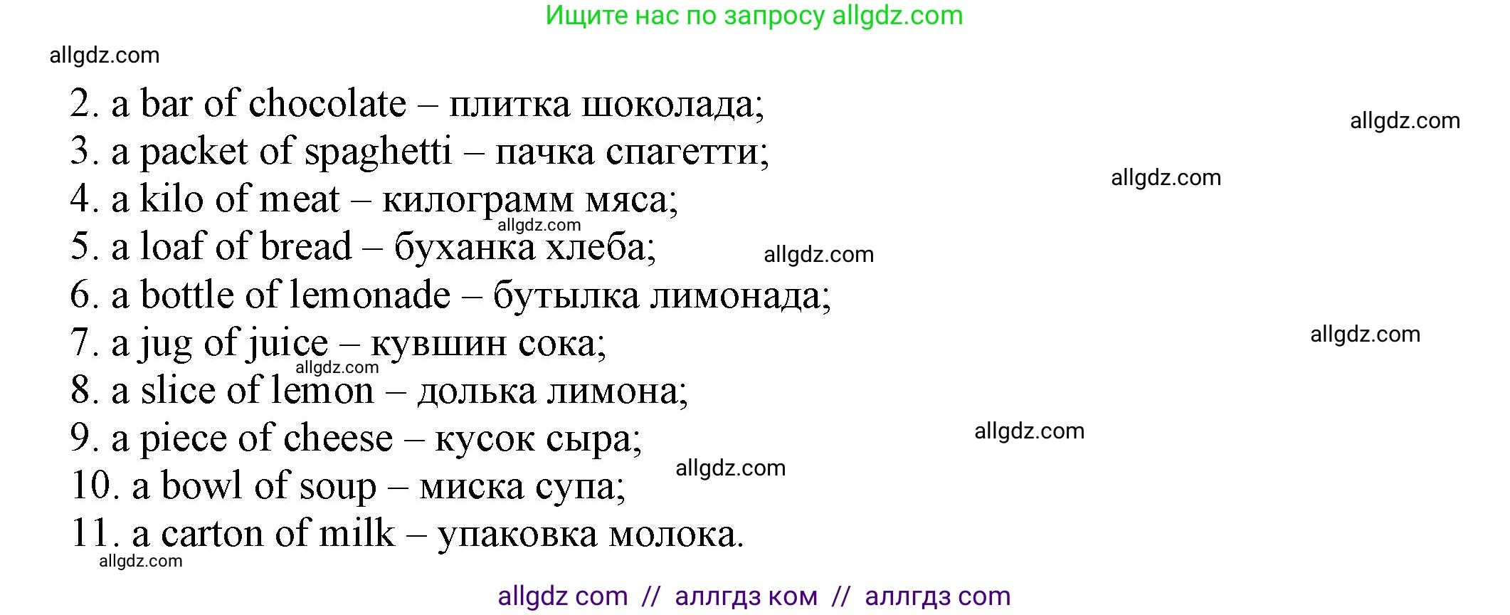 Английский язык (english), 5 класс Грамматический тренажёр, автор: Тимофеева Светлана Леонидовна, издательство Просвещение, Москва, 2023, оранжевого цвета, страница 98, номер 3, Решение 1 (2023-2027) (продолжение 2)