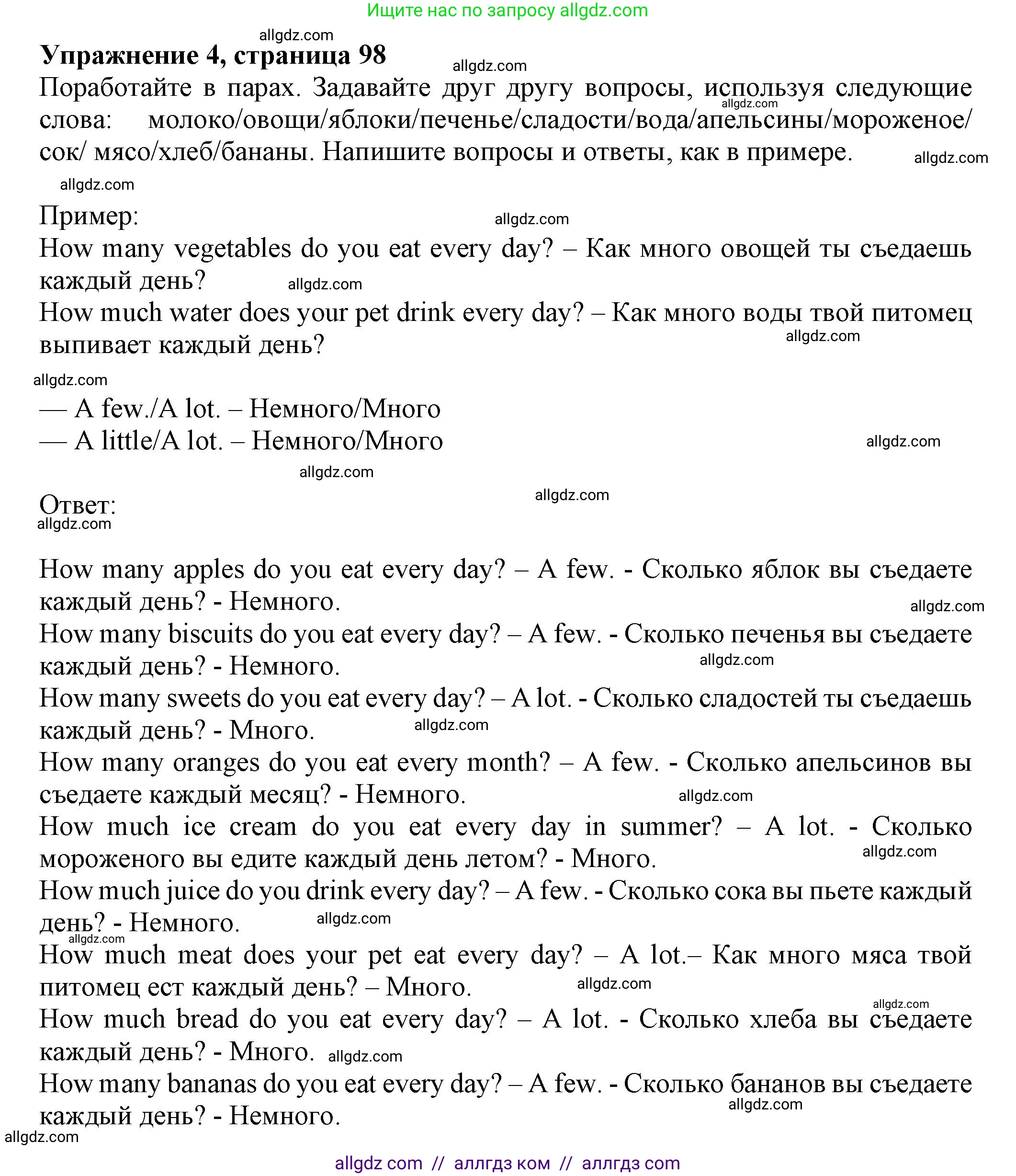 Английский язык (english), 5 класс Грамматический тренажёр, автор: Тимофеева Светлана Леонидовна, издательство Просвещение, Москва, 2023, оранжевого цвета, страница 98, номер 4, Решение 1 (2023-2027)