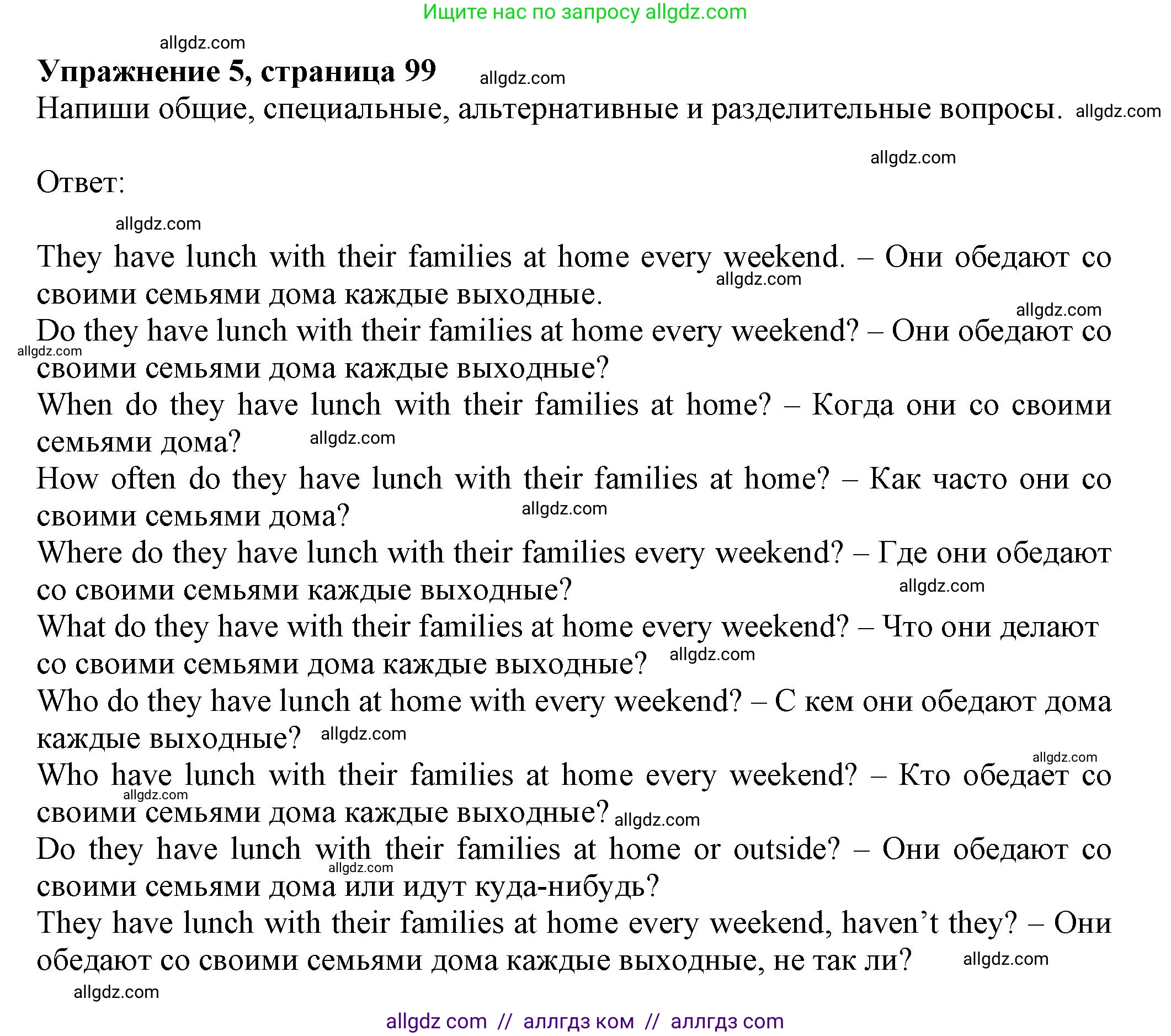 Английский язык (english), 5 класс Грамматический тренажёр, автор: Тимофеева Светлана Леонидовна, издательство Просвещение, Москва, 2023, оранжевого цвета, страница 99, номер 5, Решение 1 (2023-2027)