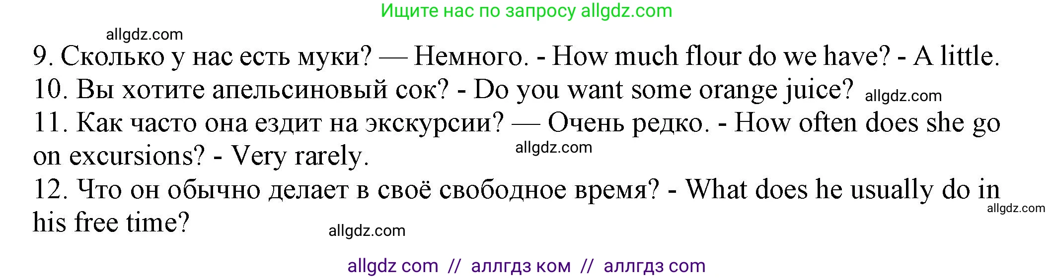 Английский язык (english), 5 класс Грамматический тренажёр, автор: Тимофеева Светлана Леонидовна, издательство Просвещение, Москва, 2023, оранжевого цвета, страница 100, номер 6, Решение 1 (2023-2027) (продолжение 2)