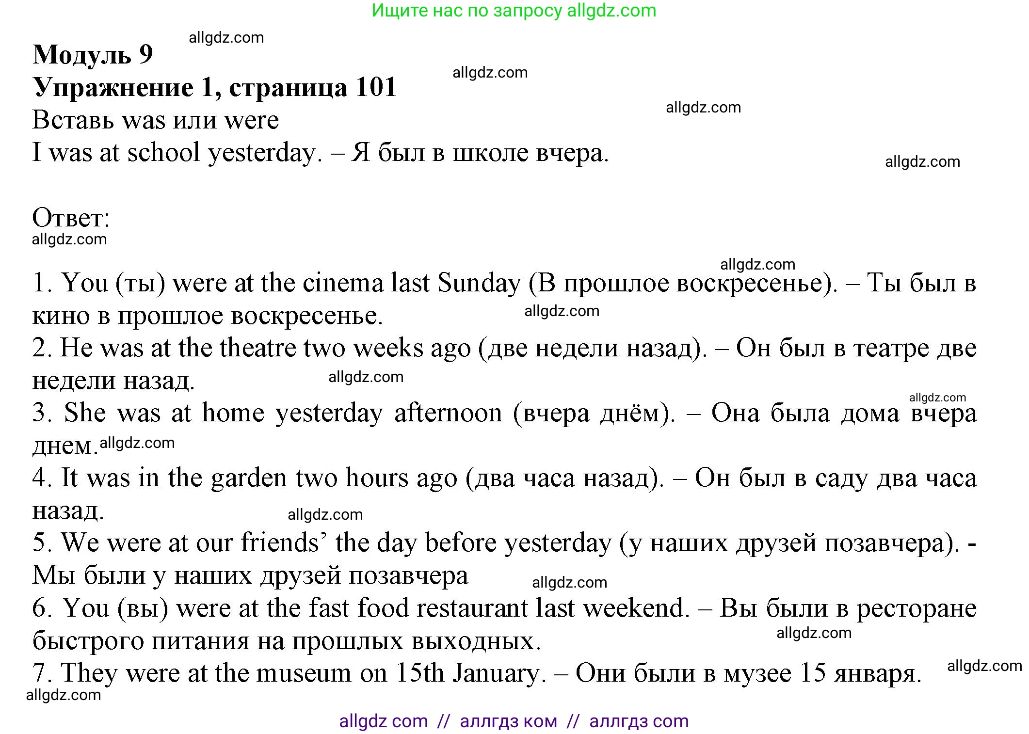 Английский язык (english), 5 класс Грамматический тренажёр, автор: Тимофеева Светлана Леонидовна, издательство Просвещение, Москва, 2023, оранжевого цвета, страница 101, номер 1, Решение 1 (2023-2027)