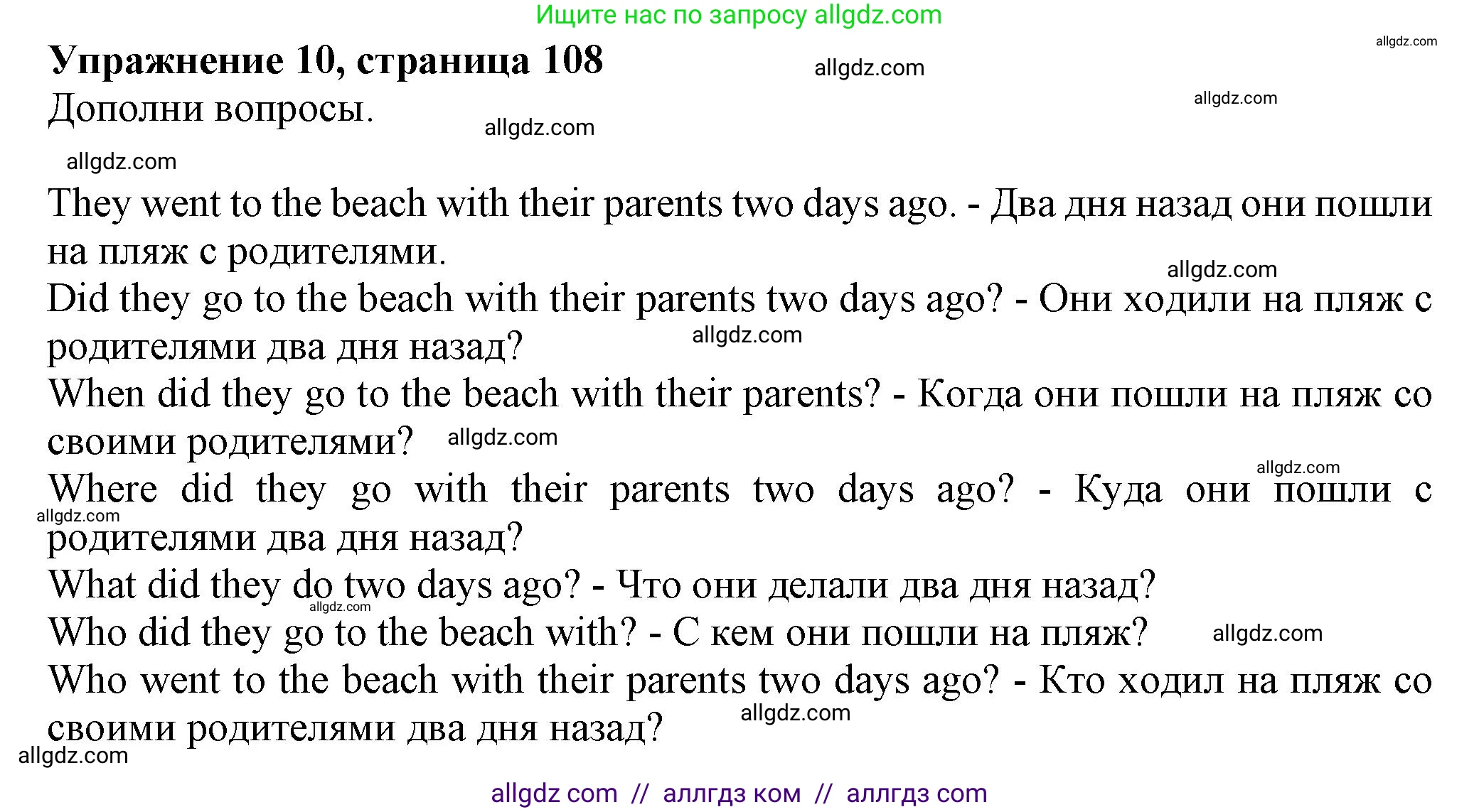 Английский язык (english), 5 класс Грамматический тренажёр, автор: Тимофеева Светлана Леонидовна, издательство Просвещение, Москва, 2023, оранжевого цвета, страница 108, номер 10, Решение 1 (2023-2027)