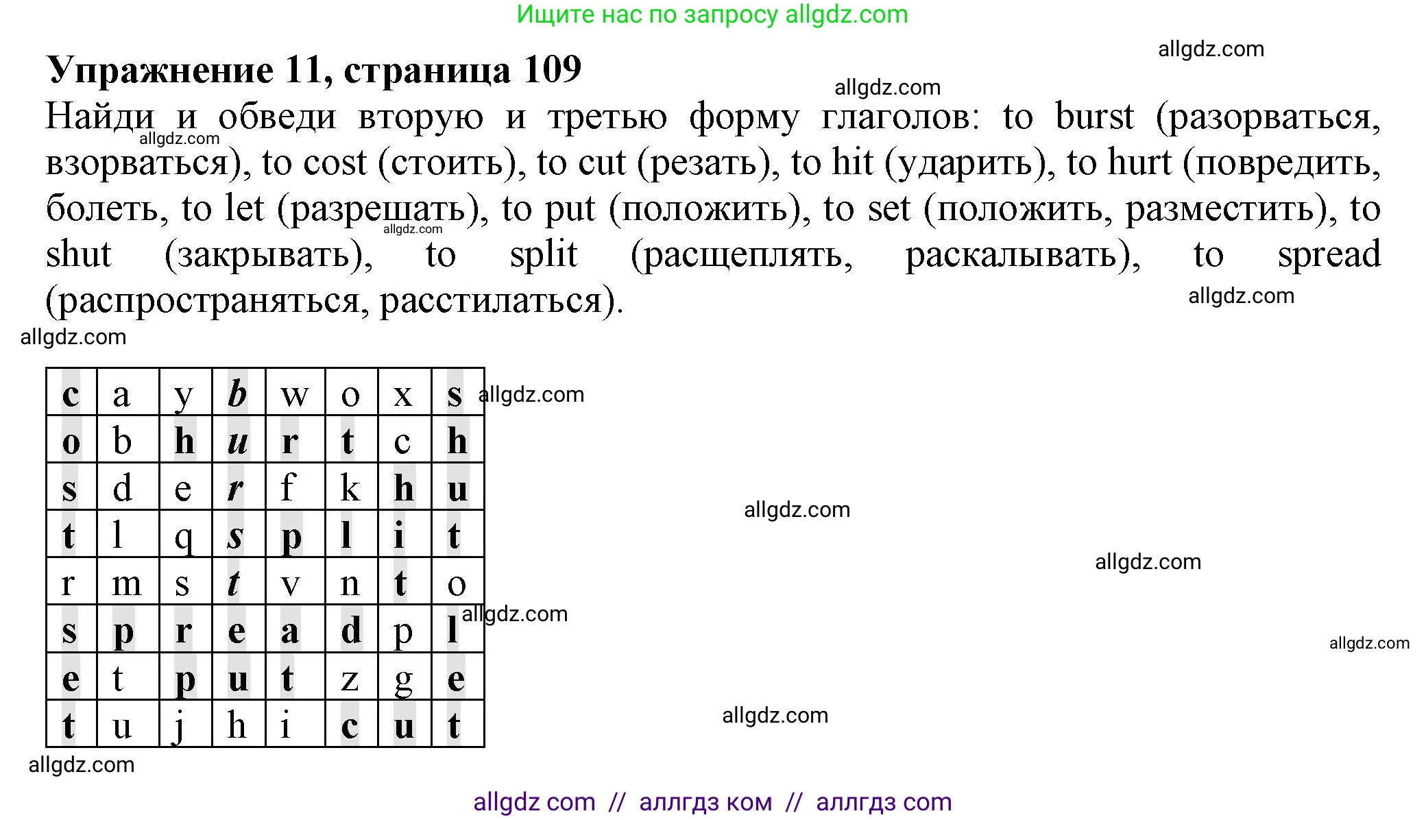 Английский язык (english), 5 класс Грамматический тренажёр, автор: Тимофеева Светлана Леонидовна, издательство Просвещение, Москва, 2023, оранжевого цвета, страница 109, номер 11, Решение 1 (2023-2027)