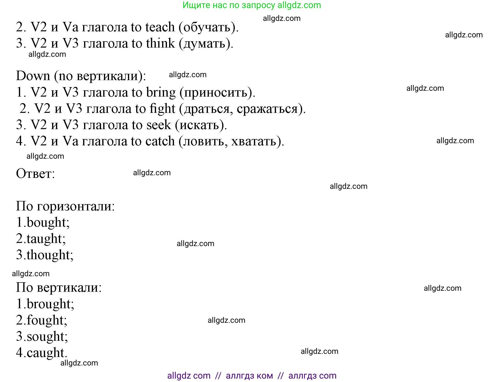Английский язык (english), 5 класс Грамматический тренажёр, автор: Тимофеева Светлана Леонидовна, издательство Просвещение, Москва, 2023, оранжевого цвета, страница 109, номер 12, Решение 1 (2023-2027) (продолжение 2)