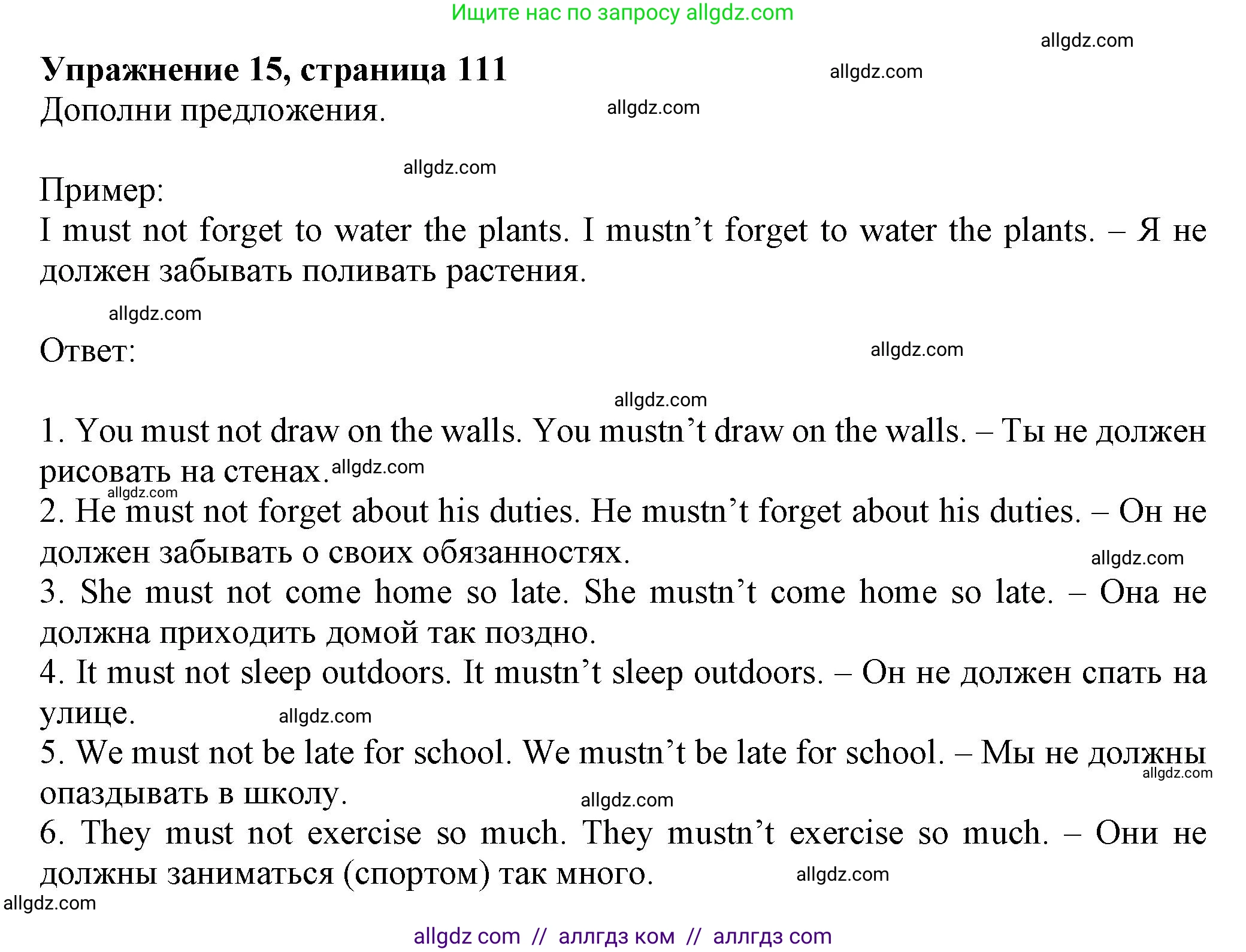 Английский язык (english), 5 класс Грамматический тренажёр, автор: Тимофеева Светлана Леонидовна, издательство Просвещение, Москва, 2023, оранжевого цвета, страница 111, номер 15, Решение 1 (2023-2027)