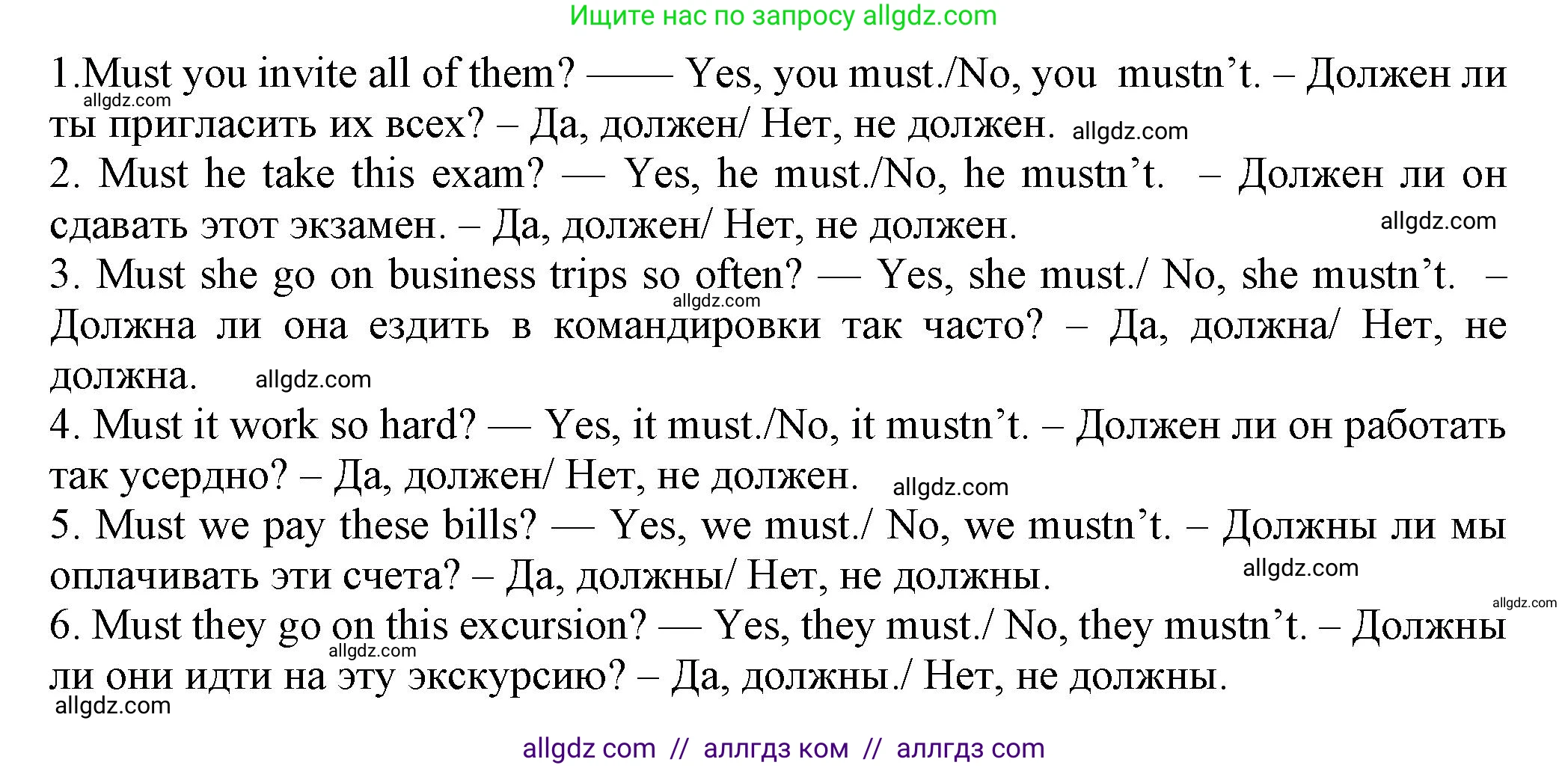 Английский язык (english), 5 класс Грамматический тренажёр, автор: Тимофеева Светлана Леонидовна, издательство Просвещение, Москва, 2023, оранжевого цвета, страница 111, номер 16, Решение 1 (2023-2027) (продолжение 2)