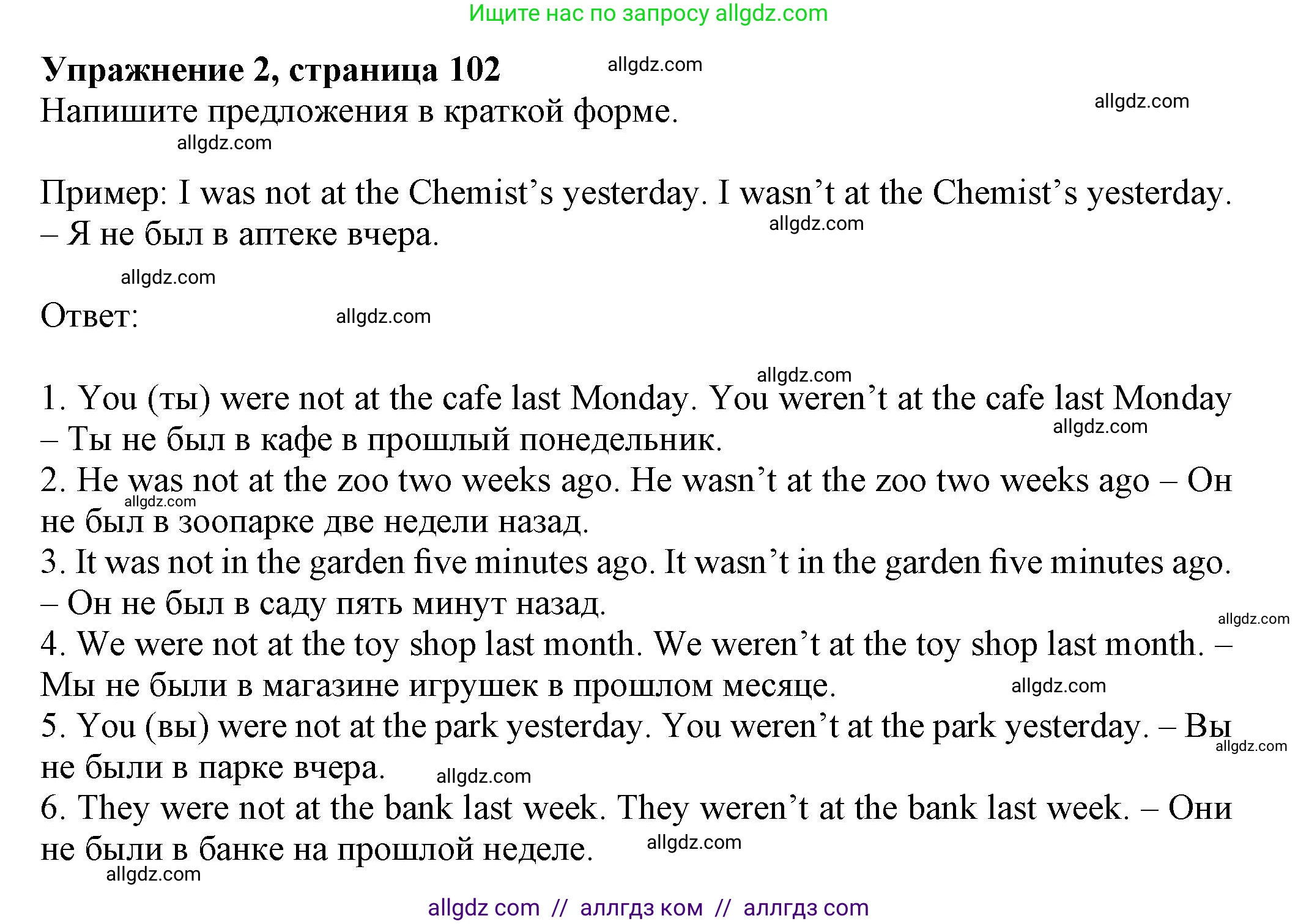 Английский язык (english), 5 класс Грамматический тренажёр, автор: Тимофеева Светлана Леонидовна, издательство Просвещение, Москва, 2023, оранжевого цвета, страница 102, номер 2, Решение 1 (2023-2027)