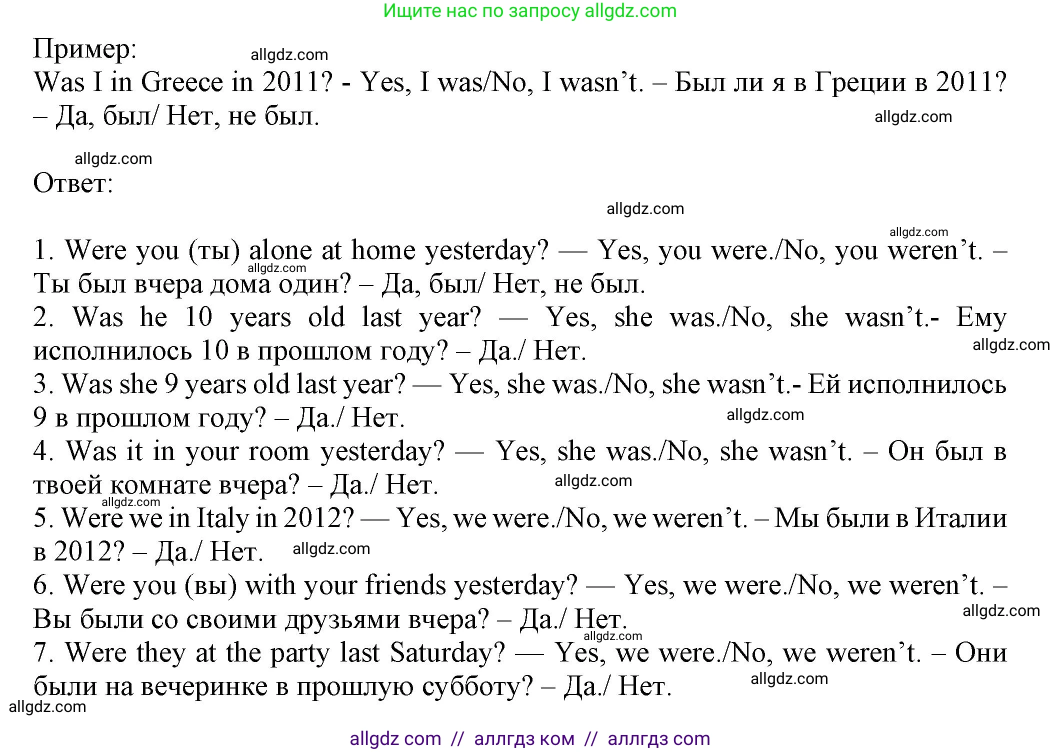 Английский язык (english), 5 класс Грамматический тренажёр, автор: Тимофеева Светлана Леонидовна, издательство Просвещение, Москва, 2023, оранжевого цвета, страница 102, номер 3, Решение 1 (2023-2027) (продолжение 2)