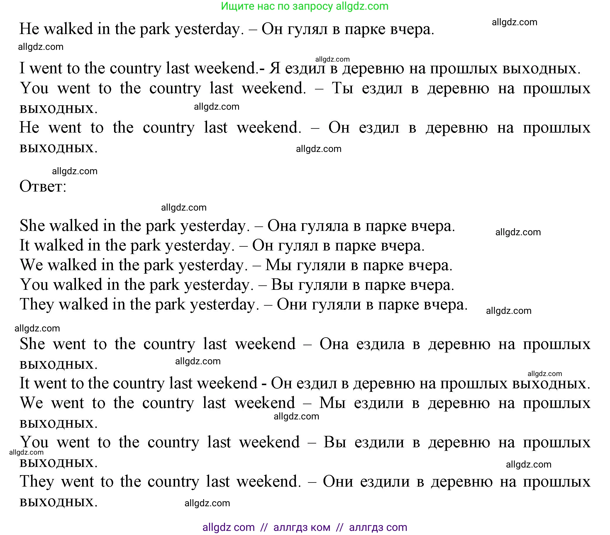 Английский язык (english), 5 класс Грамматический тренажёр, автор: Тимофеева Светлана Леонидовна, издательство Просвещение, Москва, 2023, оранжевого цвета, страница 104, номер 5, Решение 1 (2023-2027) (продолжение 2)