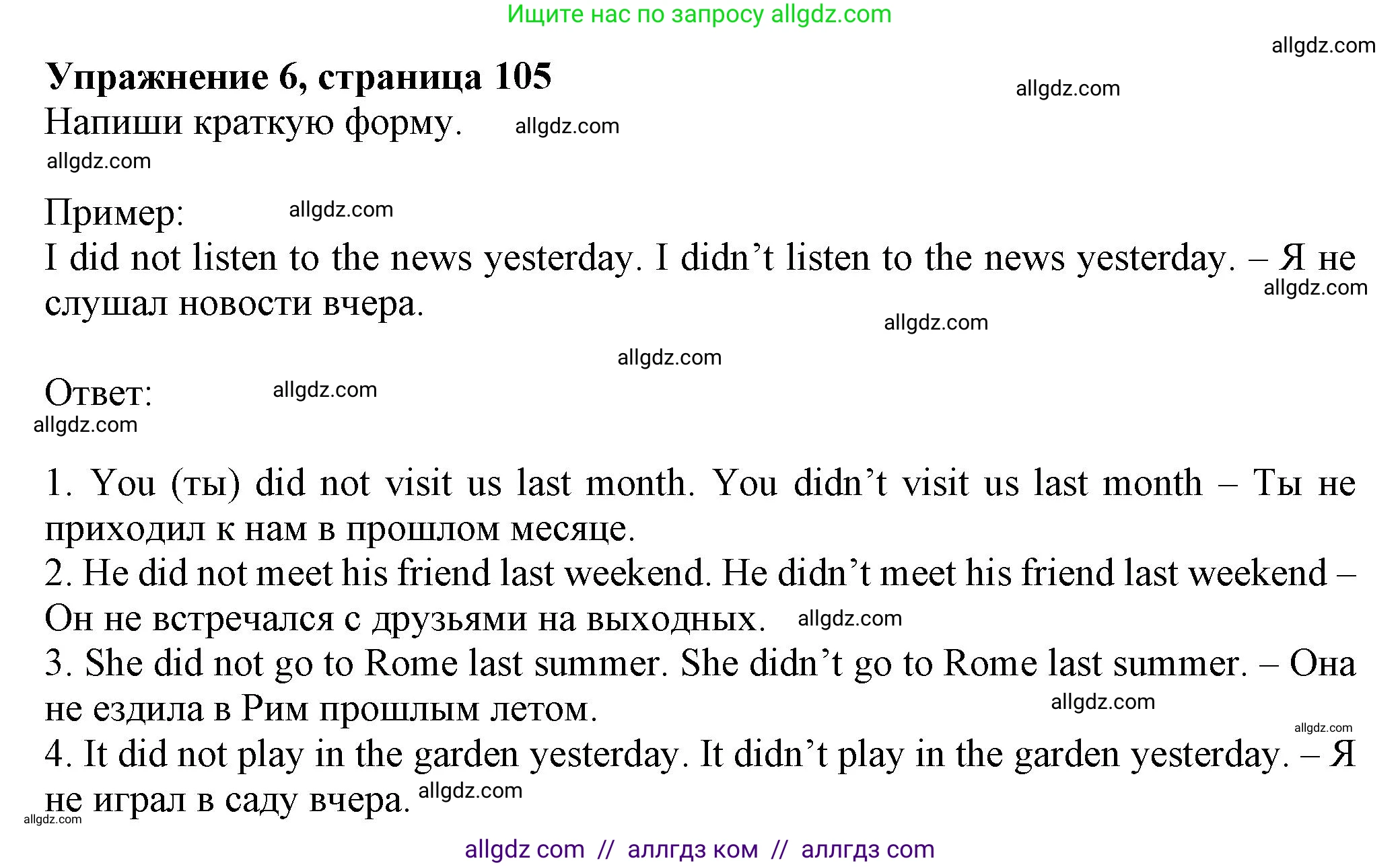 Английский язык (english), 5 класс Грамматический тренажёр, автор: Тимофеева Светлана Леонидовна, издательство Просвещение, Москва, 2023, оранжевого цвета, страница 105, номер 6, Решение 1 (2023-2027)
