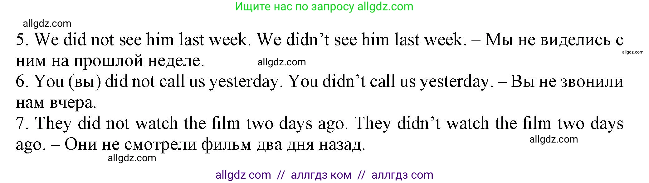 Английский язык (english), 5 класс Грамматический тренажёр, автор: Тимофеева Светлана Леонидовна, издательство Просвещение, Москва, 2023, оранжевого цвета, страница 105, номер 6, Решение 1 (2023-2027) (продолжение 2)