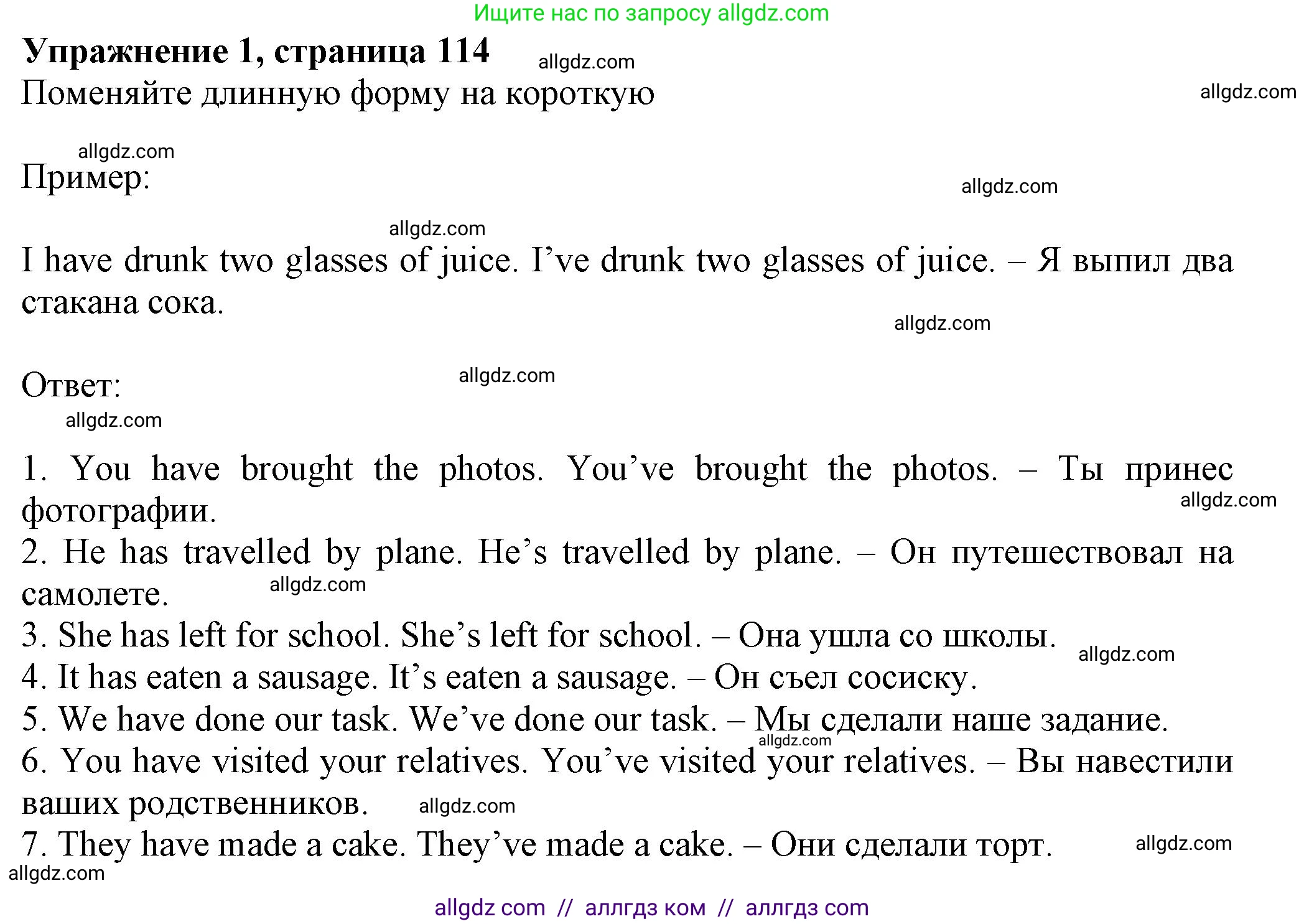 Английский язык (english), 5 класс Грамматический тренажёр, автор: Тимофеева Светлана Леонидовна, издательство Просвещение, Москва, 2023, оранжевого цвета, страница 114, номер 1, Решение 1 (2023-2027)