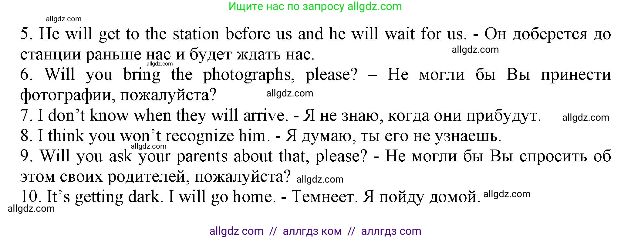 Английский язык (english), 5 класс Грамматический тренажёр, автор: Тимофеева Светлана Леонидовна, издательство Просвещение, Москва, 2023, оранжевого цвета, страница 120, номер 11, Решение 1 (2023-2027) (продолжение 2)