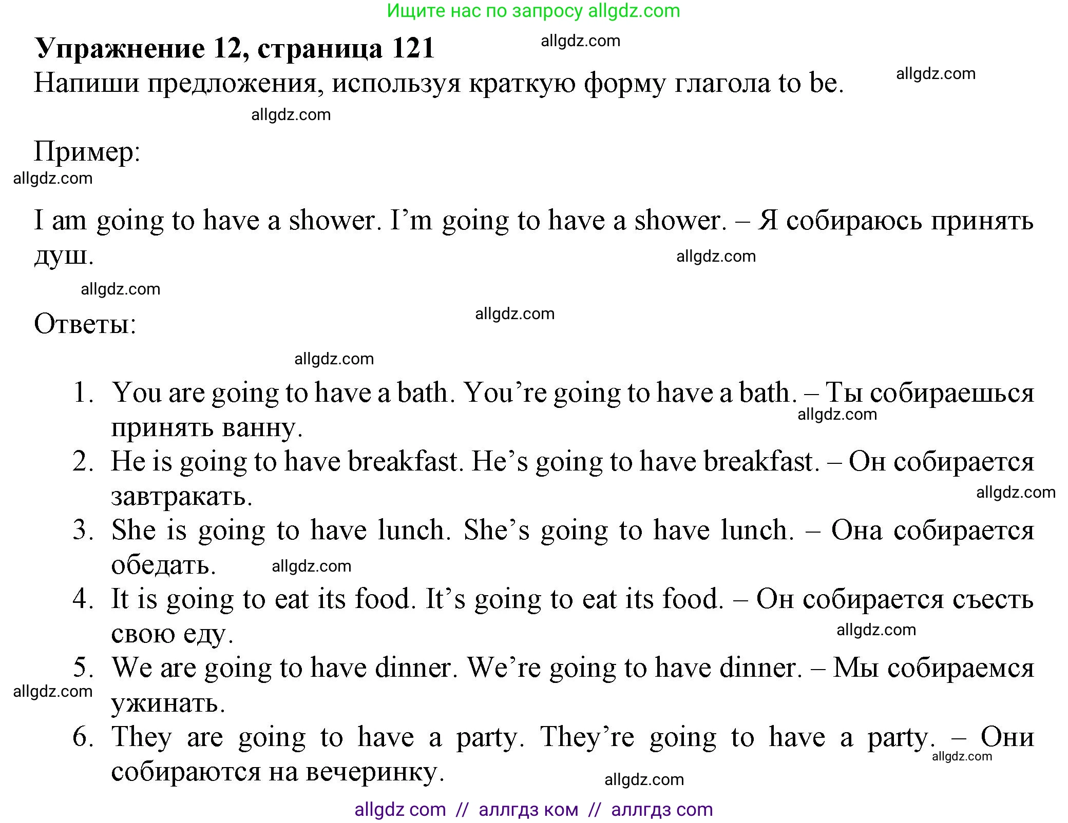 Английский язык (english), 5 класс Грамматический тренажёр, автор: Тимофеева Светлана Леонидовна, издательство Просвещение, Москва, 2023, оранжевого цвета, страница 121, номер 12, Решение 1 (2023-2027)