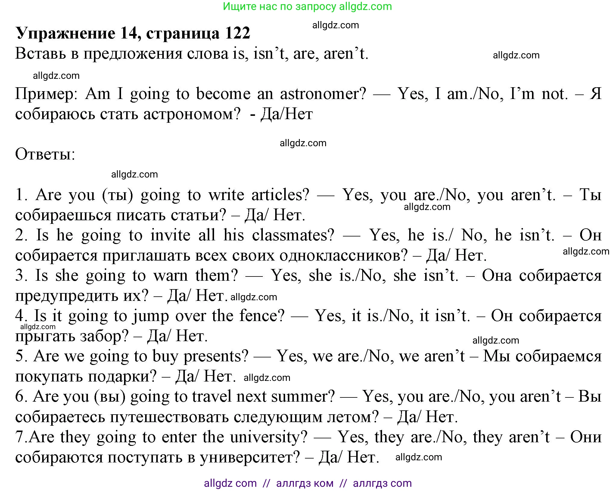 Английский язык (english), 5 класс Грамматический тренажёр, автор: Тимофеева Светлана Леонидовна, издательство Просвещение, Москва, 2023, оранжевого цвета, страница 122, номер 14, Решение 1 (2023-2027)