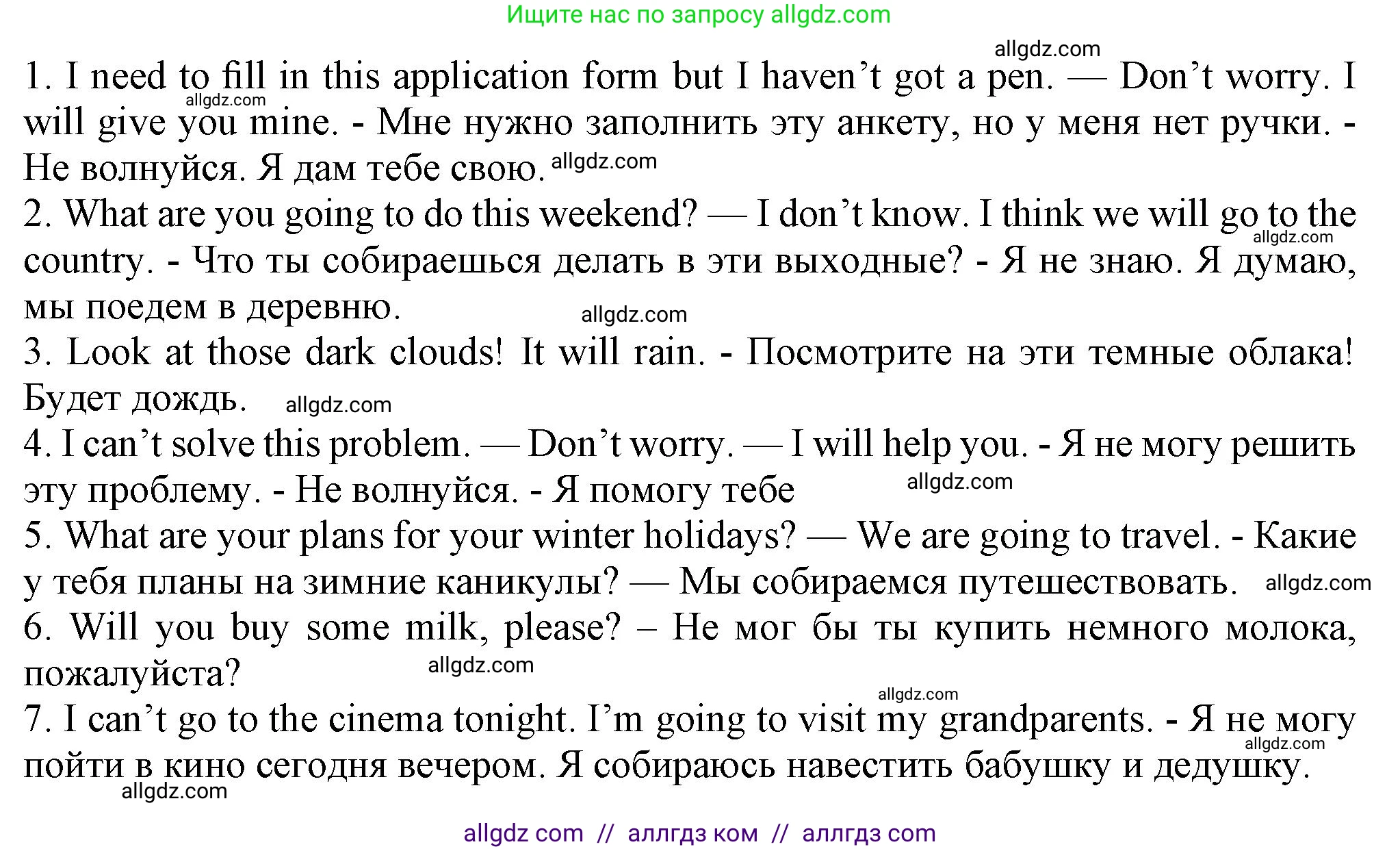 Английский язык (english), 5 класс Грамматический тренажёр, автор: Тимофеева Светлана Леонидовна, издательство Просвещение, Москва, 2023, оранжевого цвета, страница 122, номер 15, Решение 1 (2023-2027) (продолжение 2)