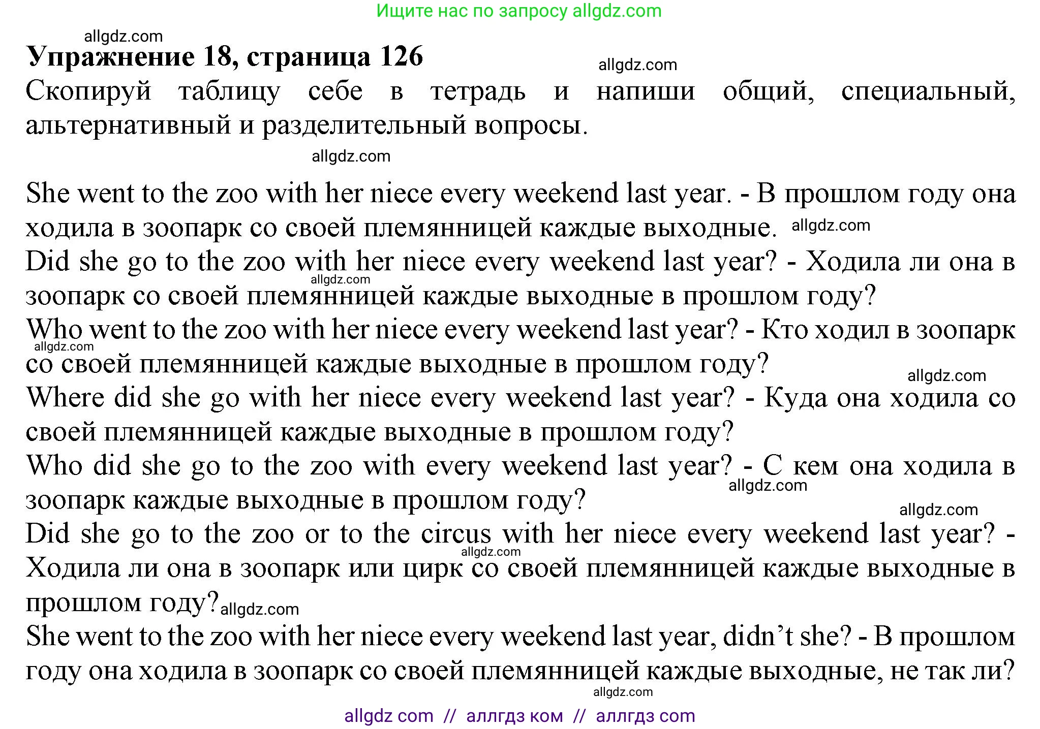 Английский язык (english), 5 класс Грамматический тренажёр, автор: Тимофеева Светлана Леонидовна, издательство Просвещение, Москва, 2023, оранжевого цвета, страница 126, номер 18, Решение 1 (2023-2027)