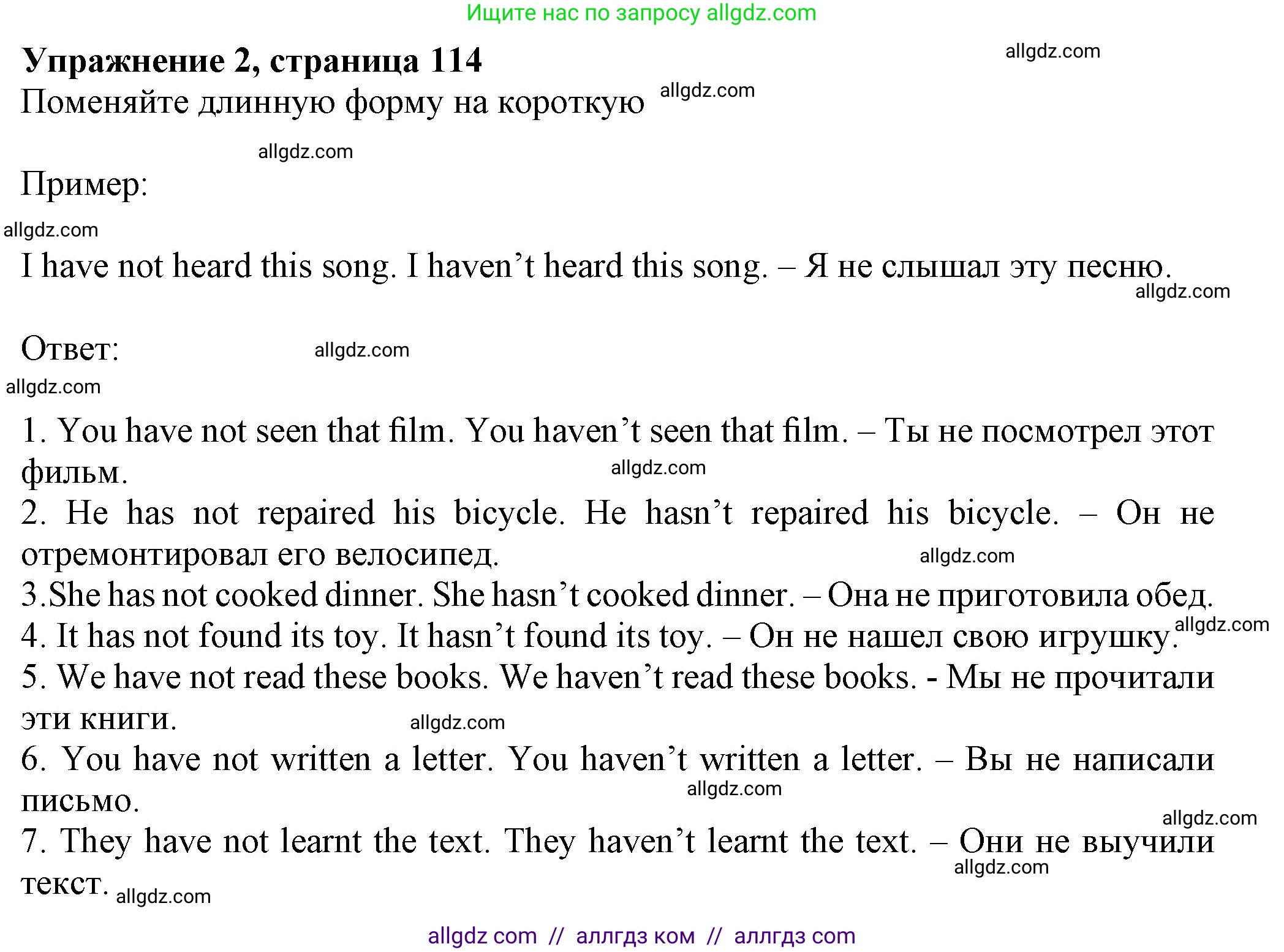Английский язык (english), 5 класс Грамматический тренажёр, автор: Тимофеева Светлана Леонидовна, издательство Просвещение, Москва, 2023, оранжевого цвета, страница 114, номер 2, Решение 1 (2023-2027)
