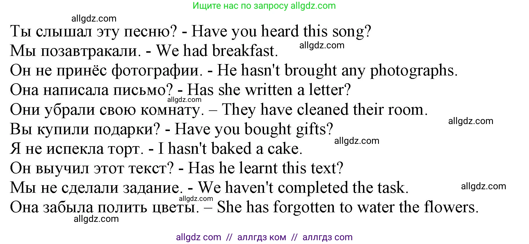 Английский язык (english), 5 класс Грамматический тренажёр, автор: Тимофеева Светлана Леонидовна, издательство Просвещение, Москва, 2023, оранжевого цвета, страница 117, номер 5, Решение 1 (2023-2027) (продолжение 2)