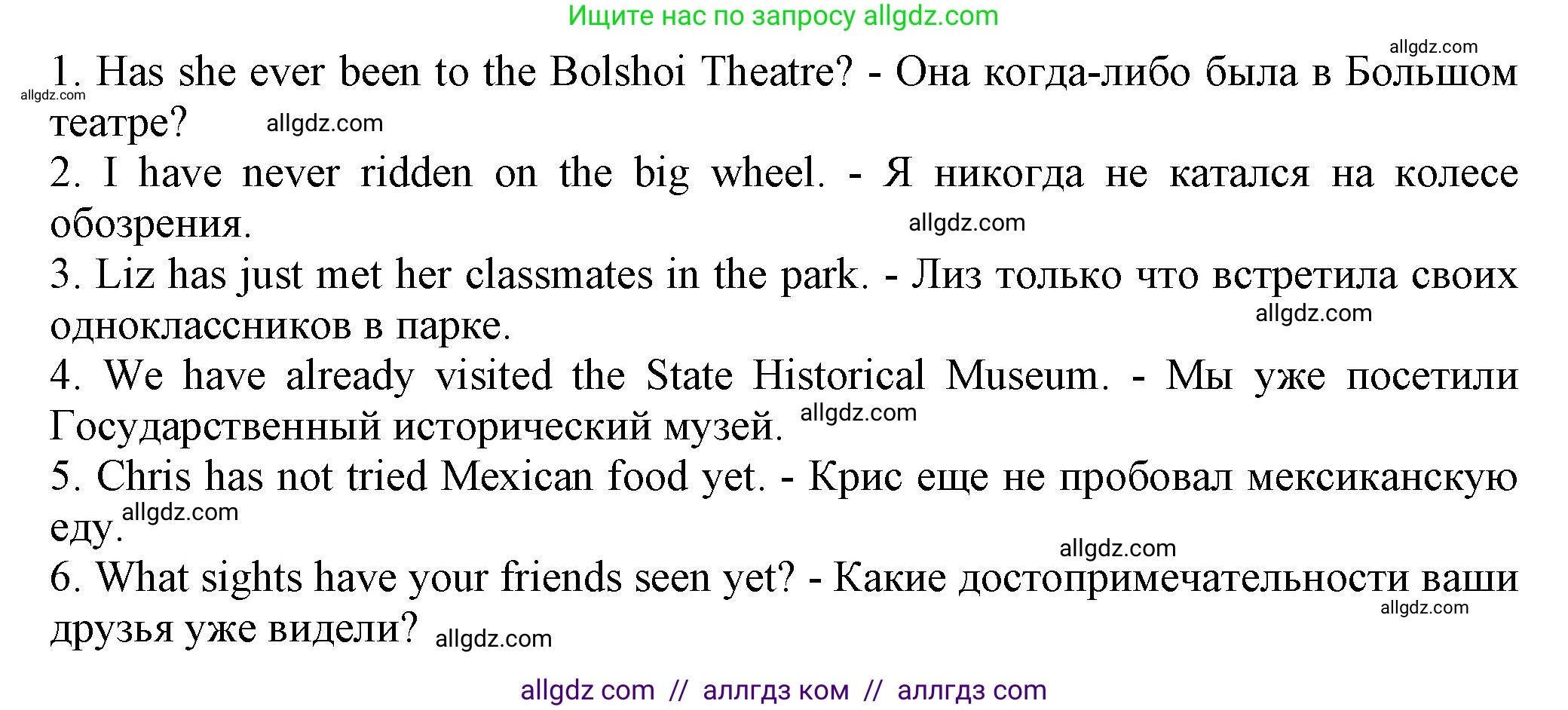 Английский язык (english), 5 класс Грамматический тренажёр, автор: Тимофеева Светлана Леонидовна, издательство Просвещение, Москва, 2023, оранжевого цвета, страница 118, номер 7, Решение 1 (2023-2027) (продолжение 2)