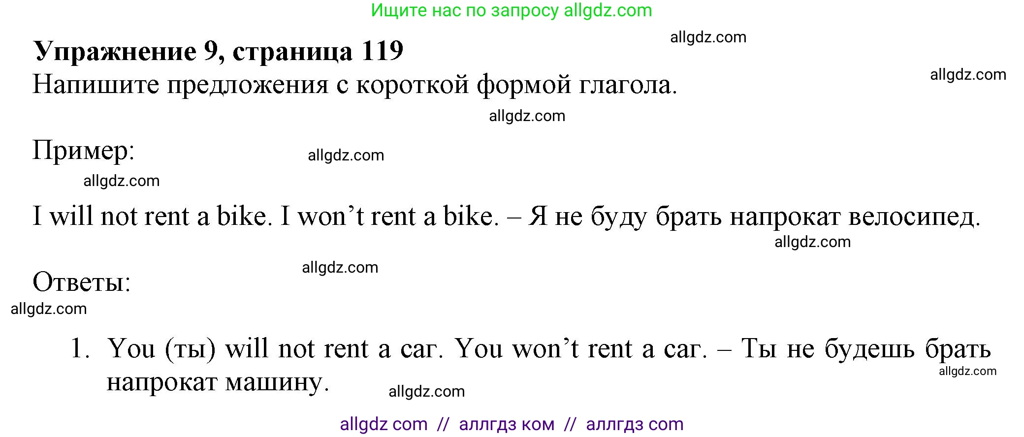 Английский язык (english), 5 класс Грамматический тренажёр, автор: Тимофеева Светлана Леонидовна, издательство Просвещение, Москва, 2023, оранжевого цвета, страница 119, номер 9, Решение 1 (2023-2027)