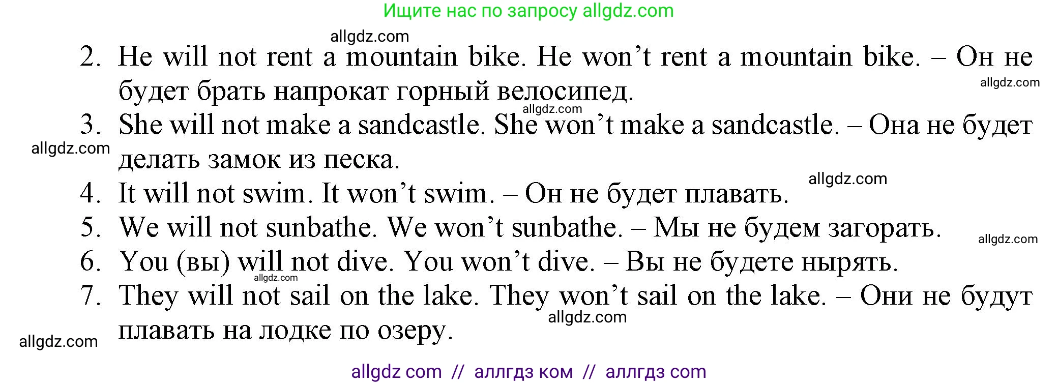Английский язык (english), 5 класс Грамматический тренажёр, автор: Тимофеева Светлана Леонидовна, издательство Просвещение, Москва, 2023, оранжевого цвета, страница 119, номер 9, Решение 1 (2023-2027) (продолжение 2)