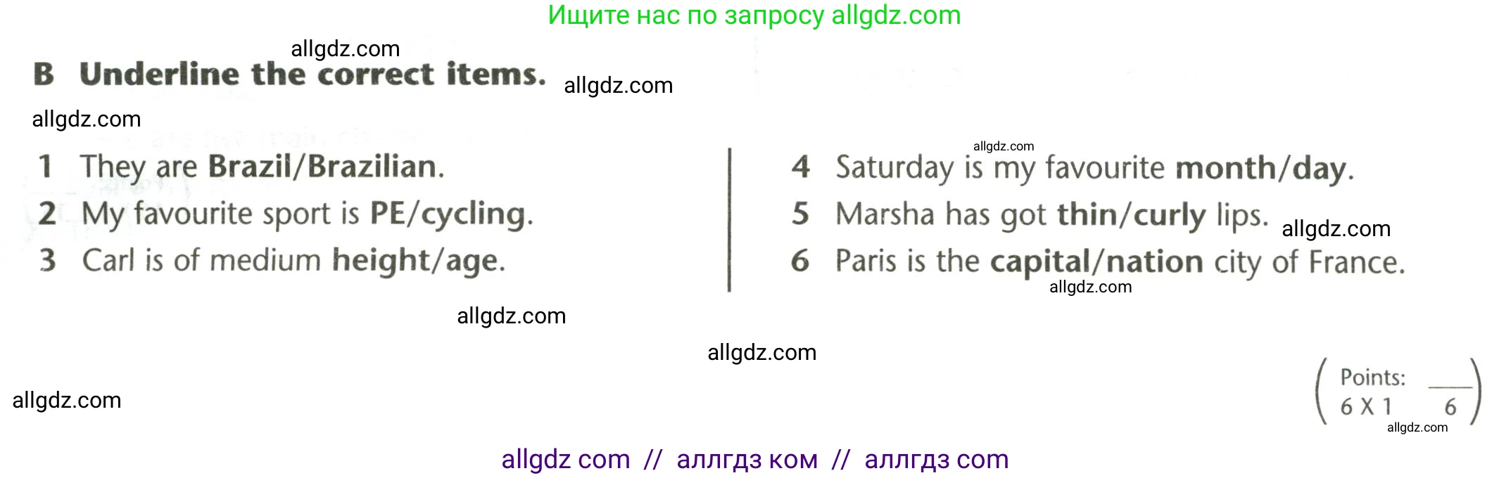 Английский язык (english), 5 класс контрольные задания (test booklet), авторы: Баранова Ксения Михайловна (Baranova Ksenia), Дули Дженни (Dooley Jenny), Копылова Виктория Викторовна (Kopylova Victoria), Мильруд Радислав Петрович (Millrood Radislav), Эванс Вирджиния (Evans Virginia), издательство Просвещение, Москва, 2023, серого цвета, страница 5, Условие